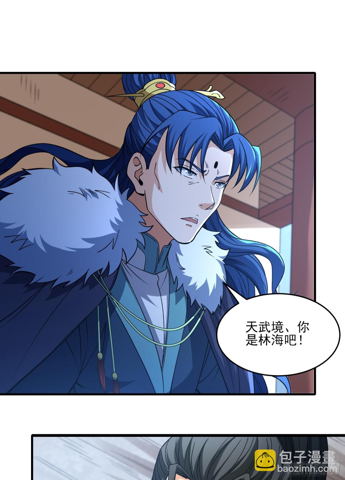 絕世武神 - 868 大婚之日（3） - 7