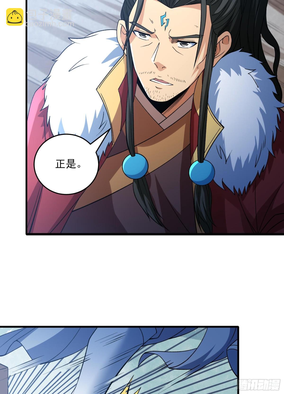 絕世武神 - 868 大婚之日（3） - 1