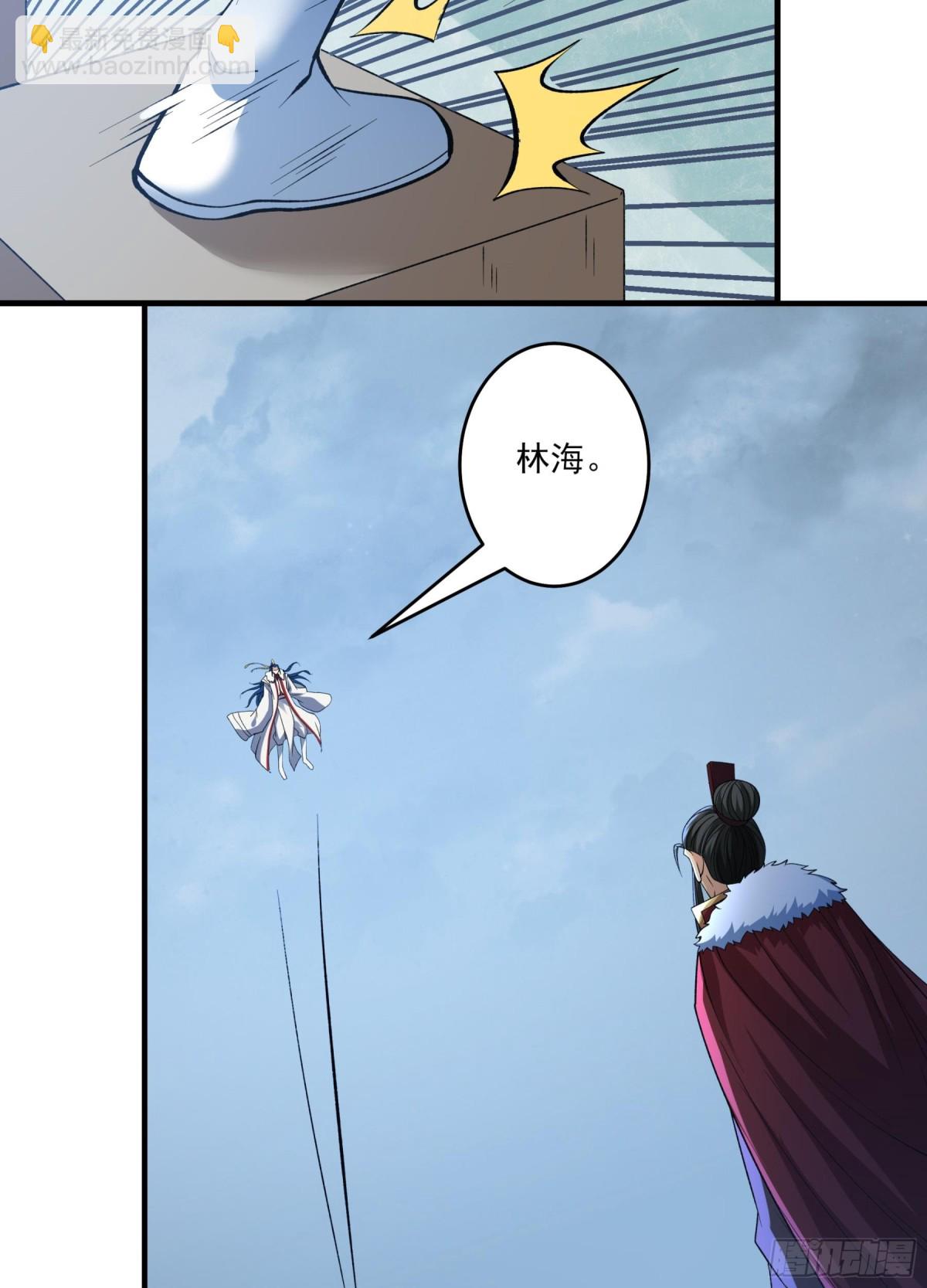 絕世武神 - 868 大婚之日（3） - 2