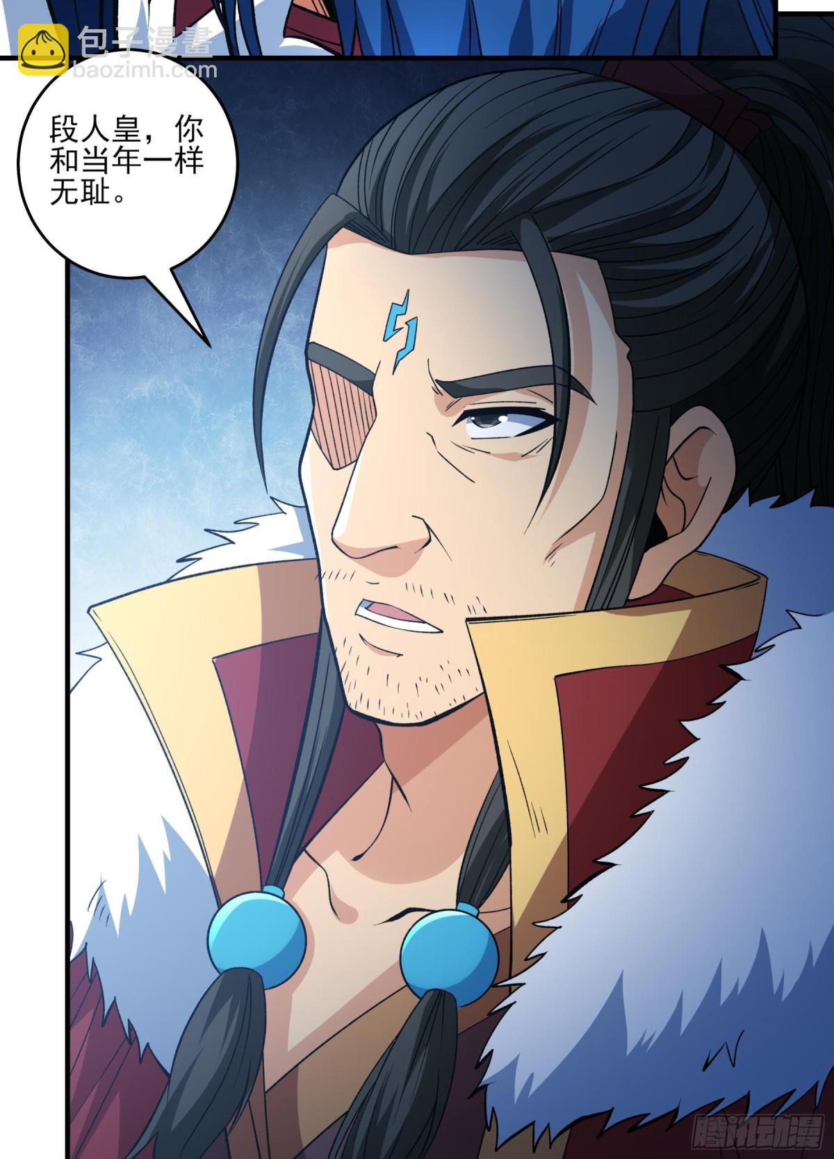 絕世武神 - 868 大婚之日（3） - 5