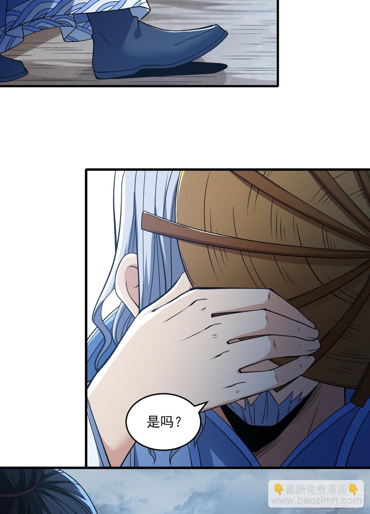 絕世武神 - 868 大婚之日（3） - 7