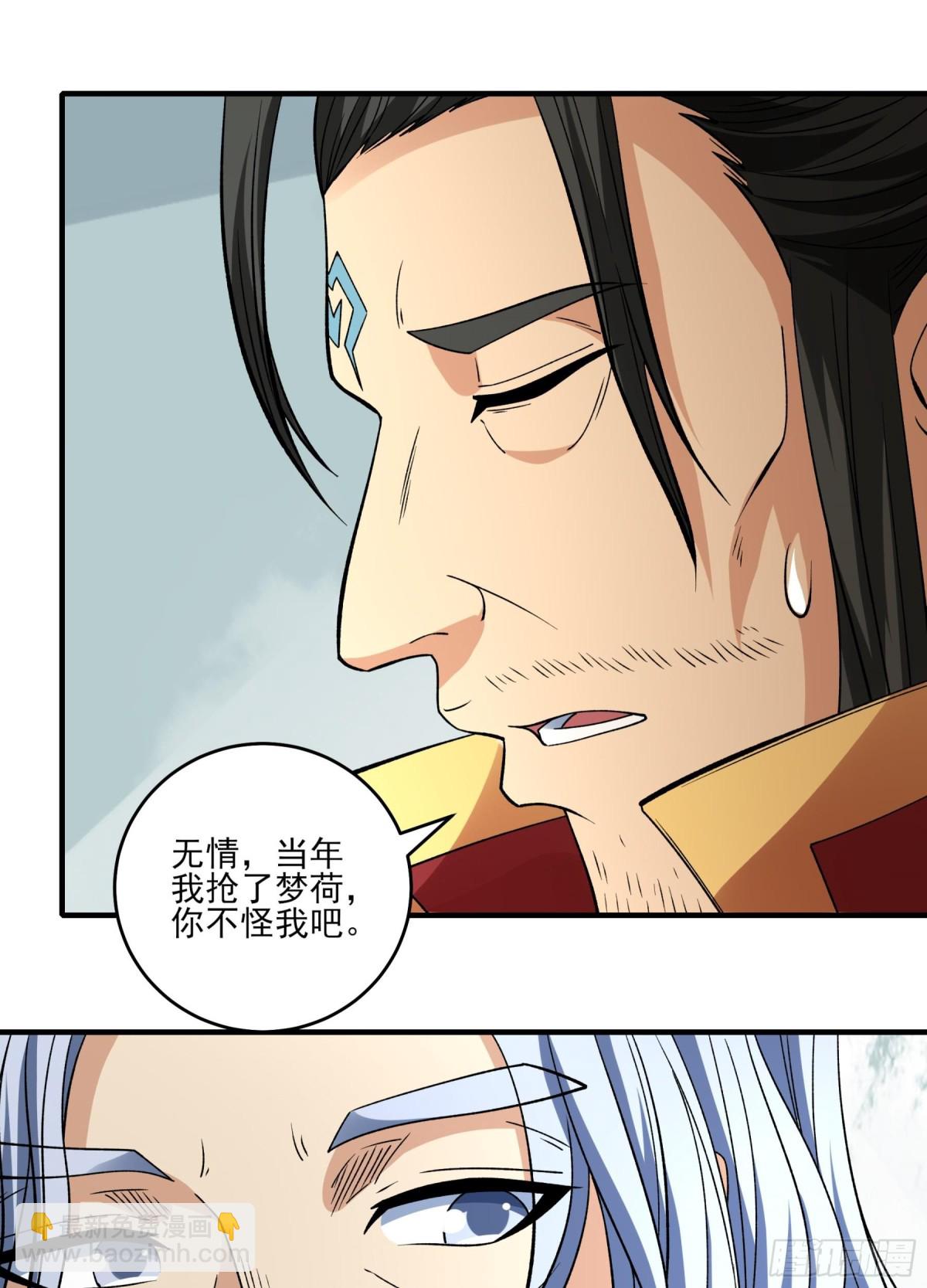 絕世武神 - 868 大婚之日（3） - 3