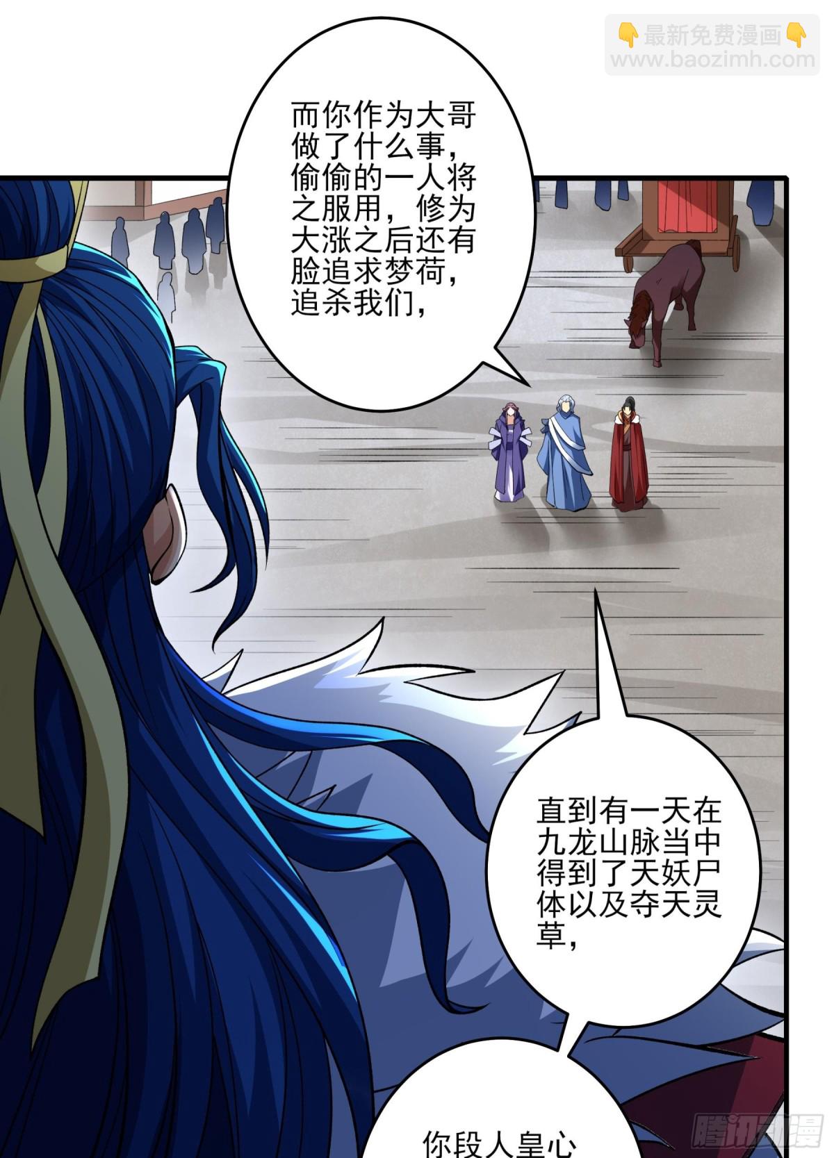 絕世武神 - 868 大婚之日（3） - 6