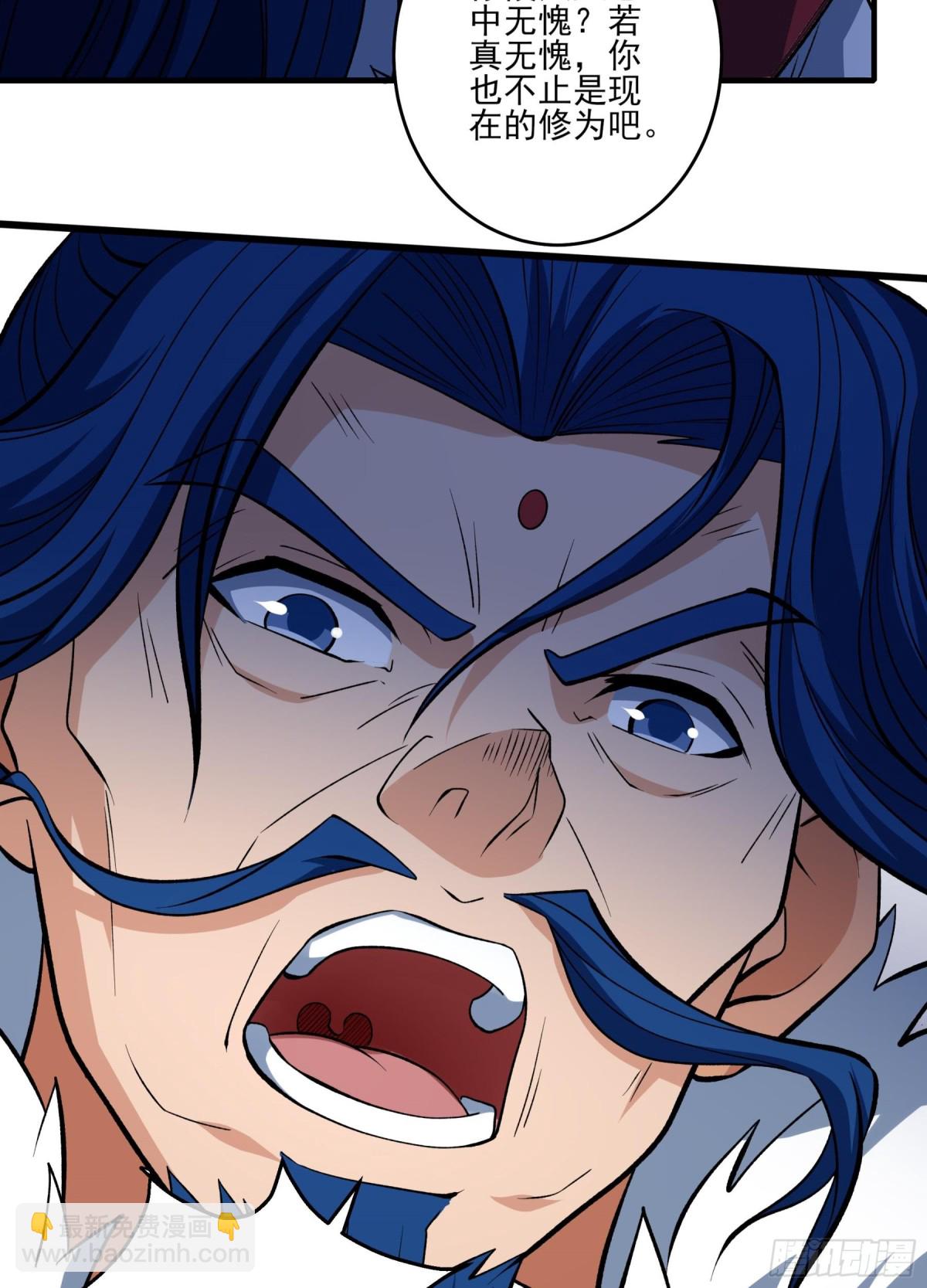 絕世武神 - 868 大婚之日（3） - 7