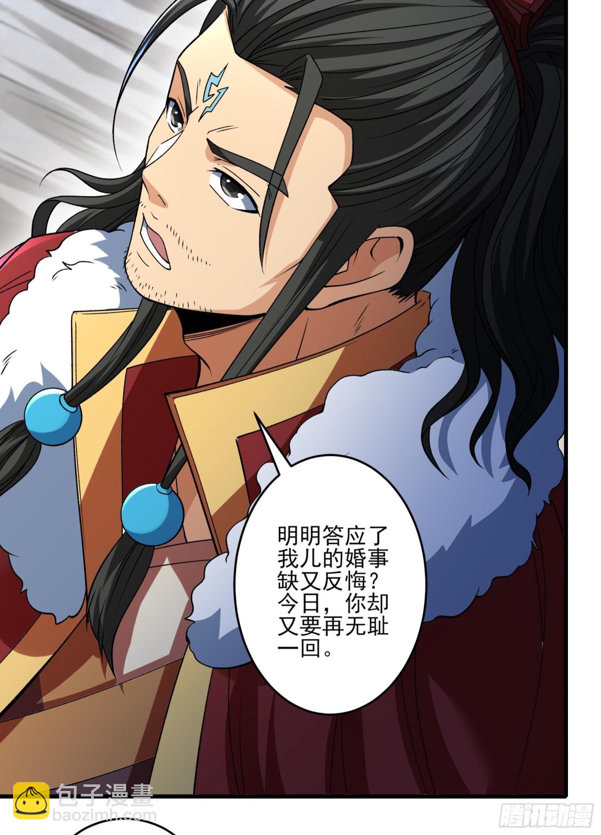 絕世武神 - 868 大婚之日（3） - 2