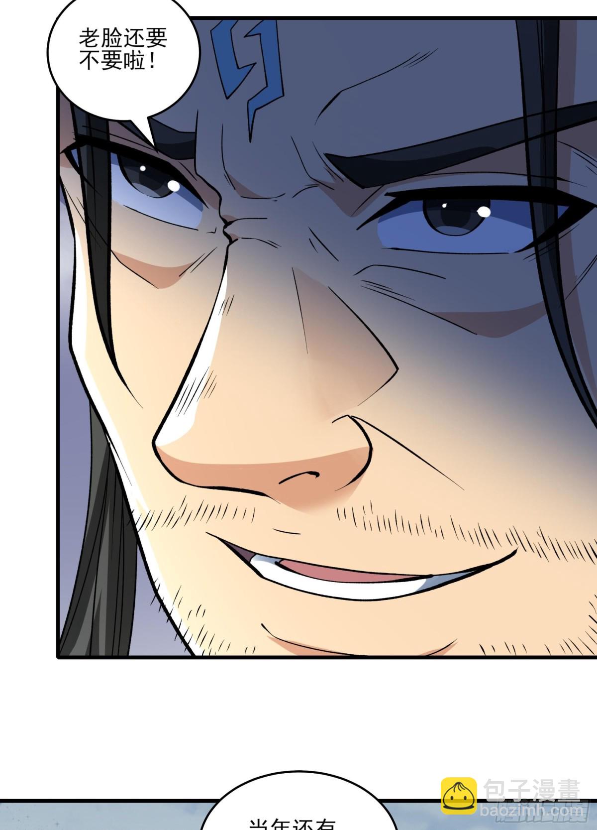 絕世武神 - 868 大婚之日（3） - 3