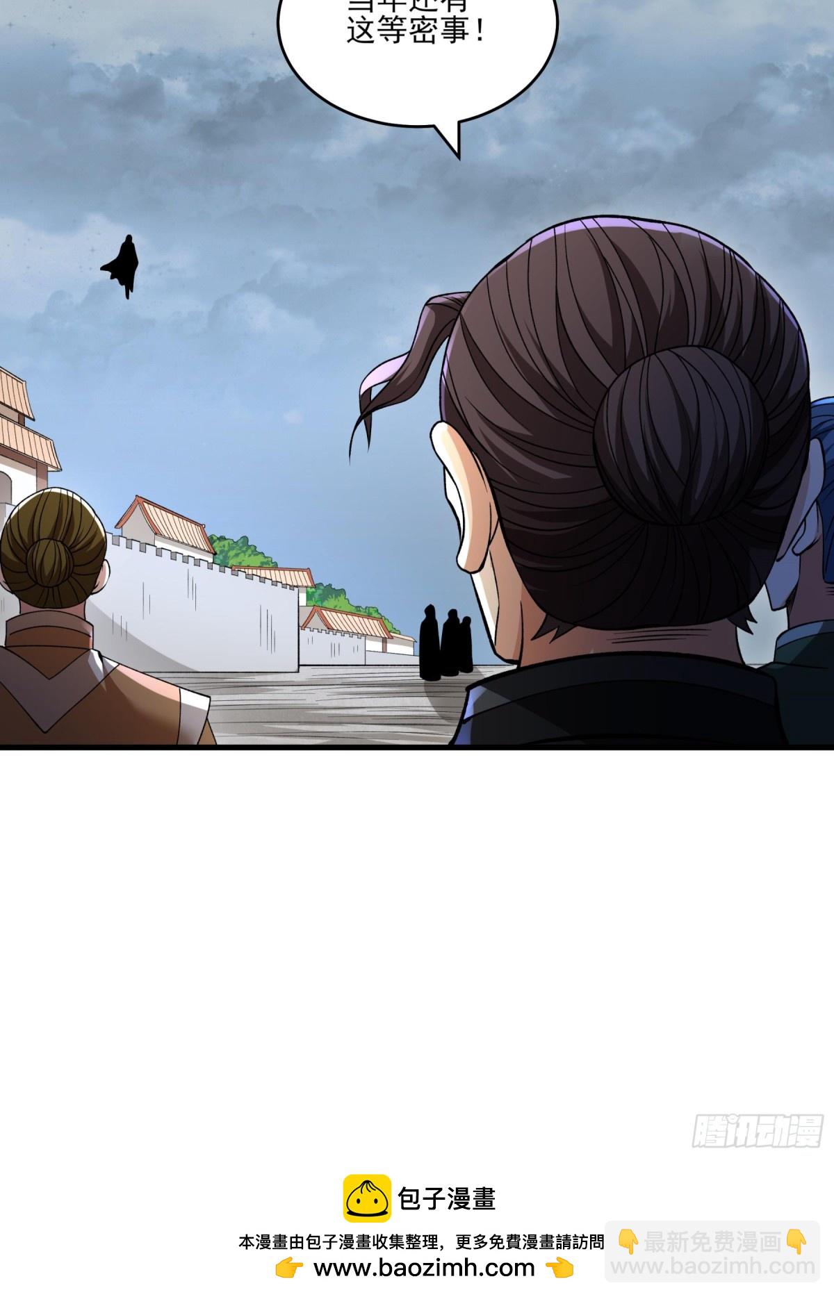 絕世武神 - 868 大婚之日（3） - 4