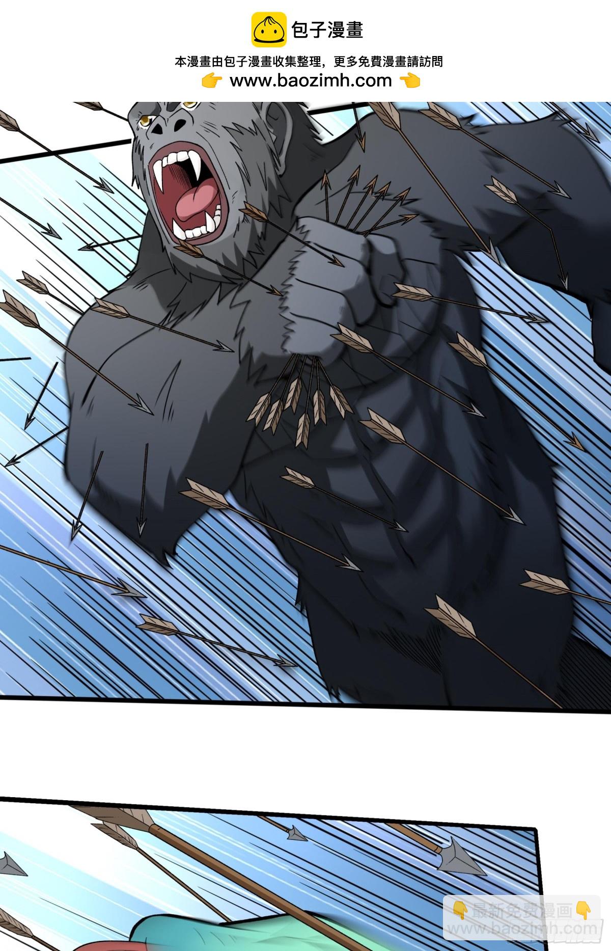 絕世武神 - 868 大婚之日（3） - 5