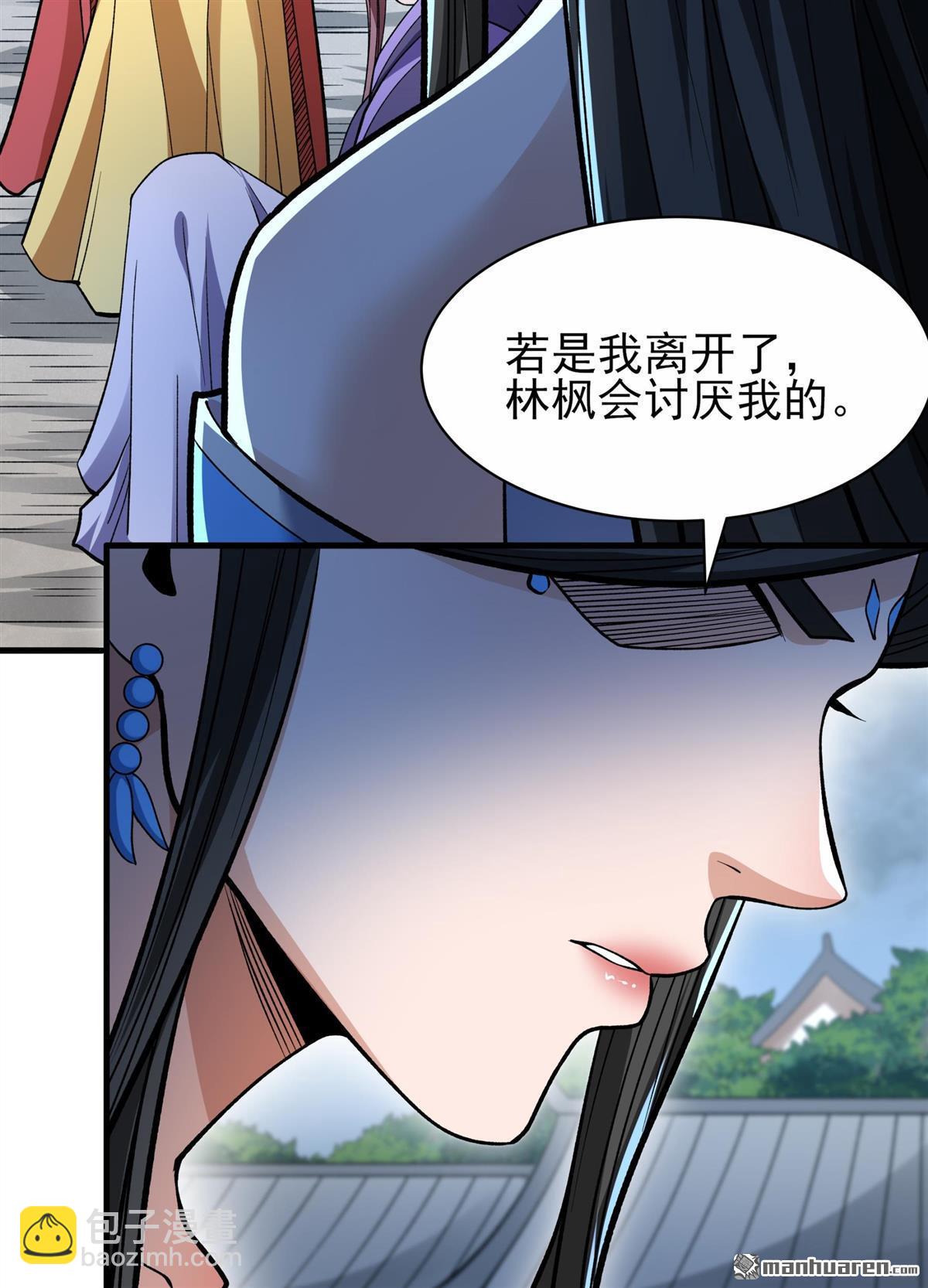 絕世武神 - 第869回 雪中仙（1） - 3