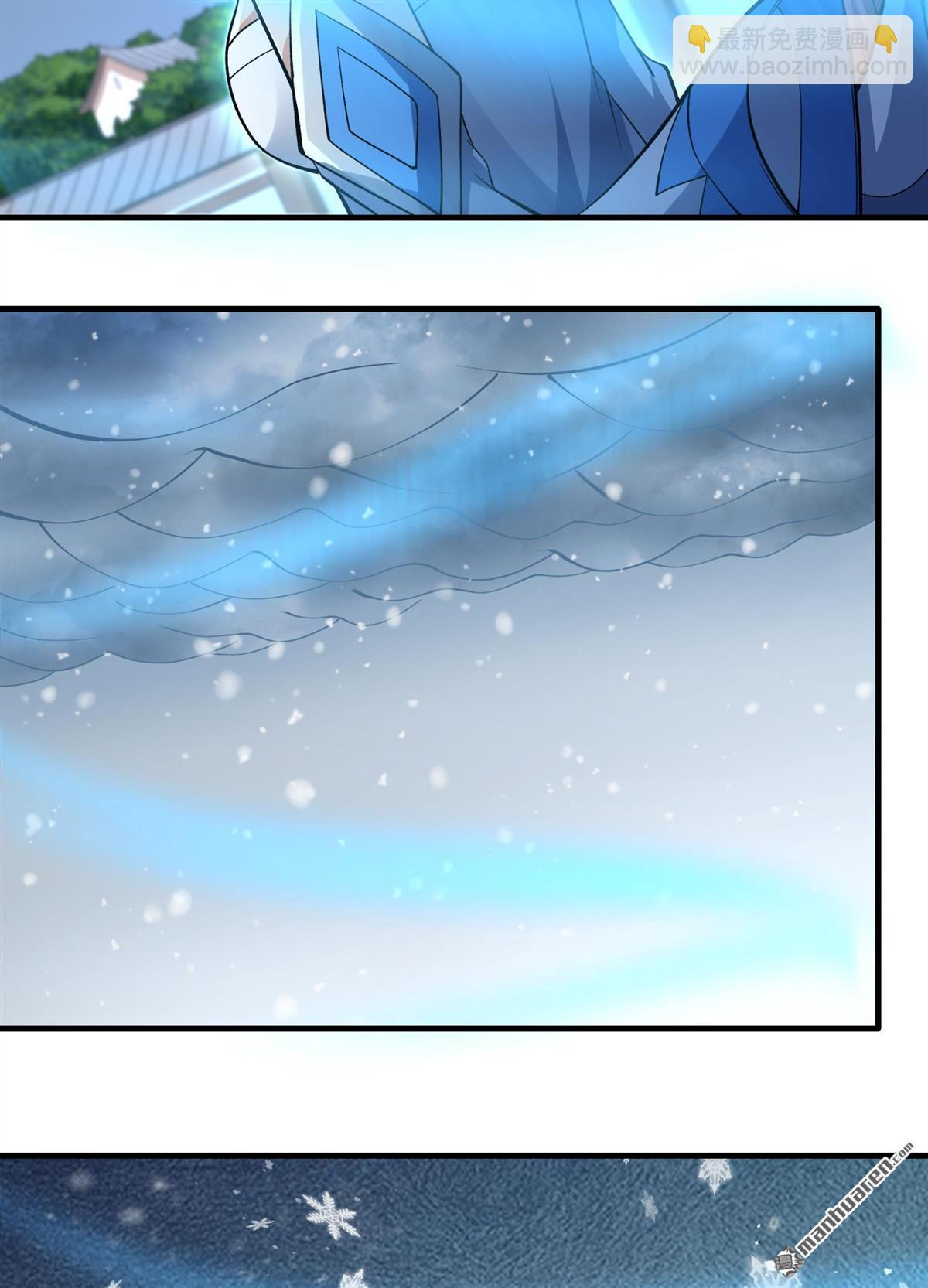 絕世武神 - 第869回 雪中仙（1） - 1