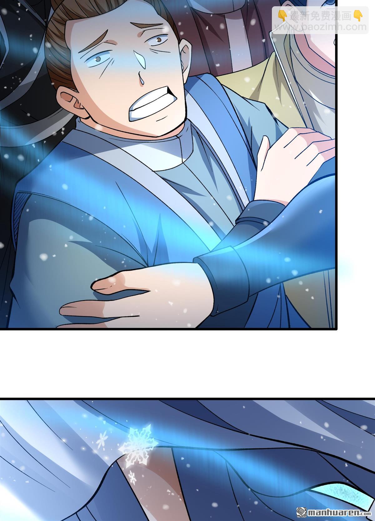 絕世武神 - 第869回 雪中仙（1） - 3