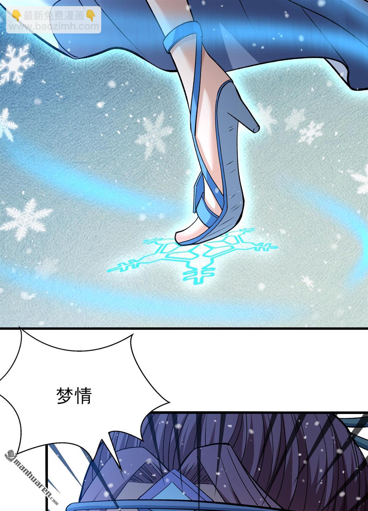 絕世武神 - 第869回 雪中仙（1） - 4