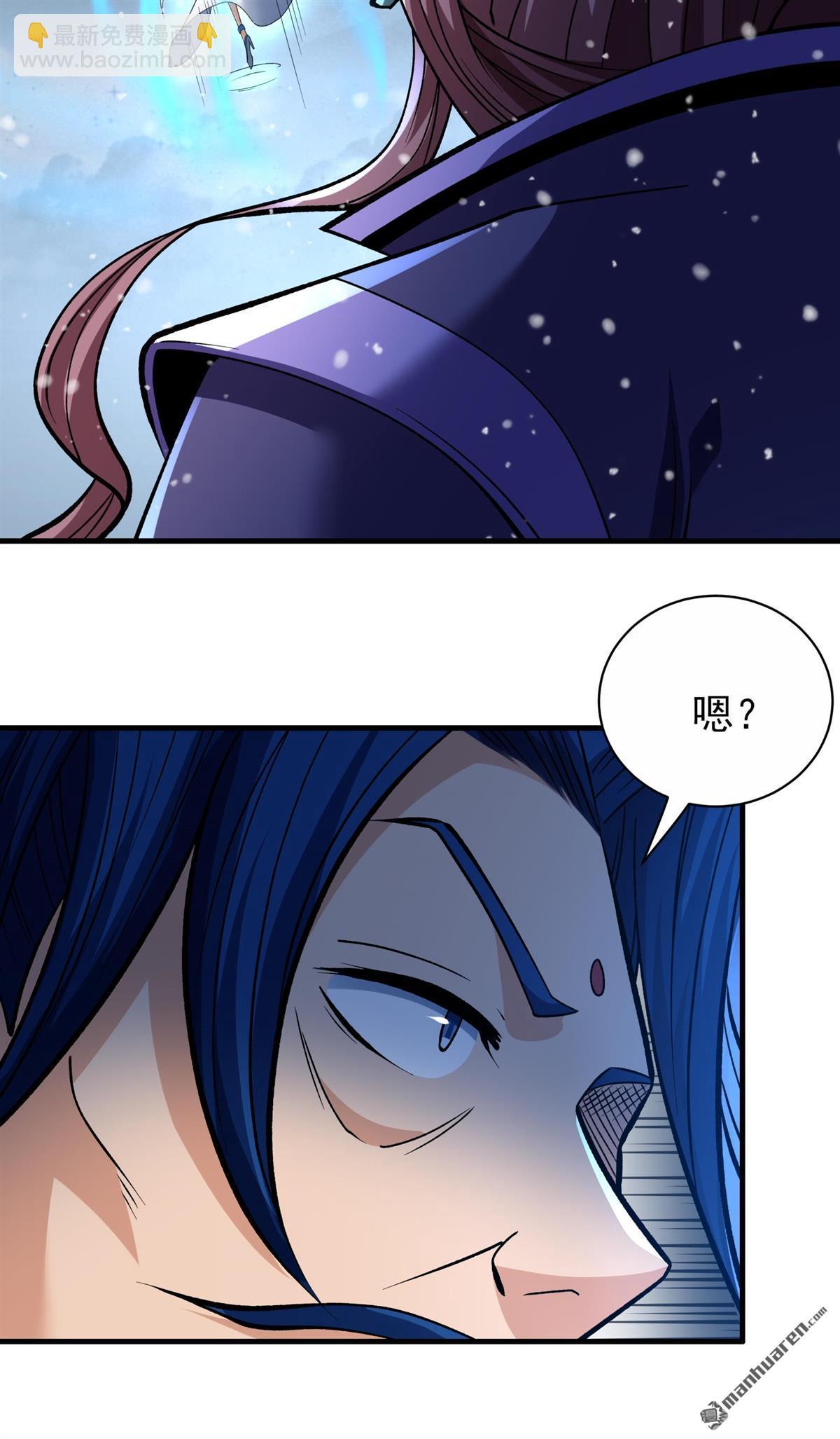 絕世武神 - 第869回 雪中仙（1） - 6