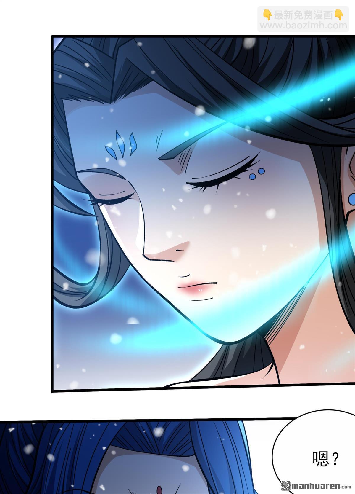 絕世武神 - 第869回 雪中仙（1） - 1