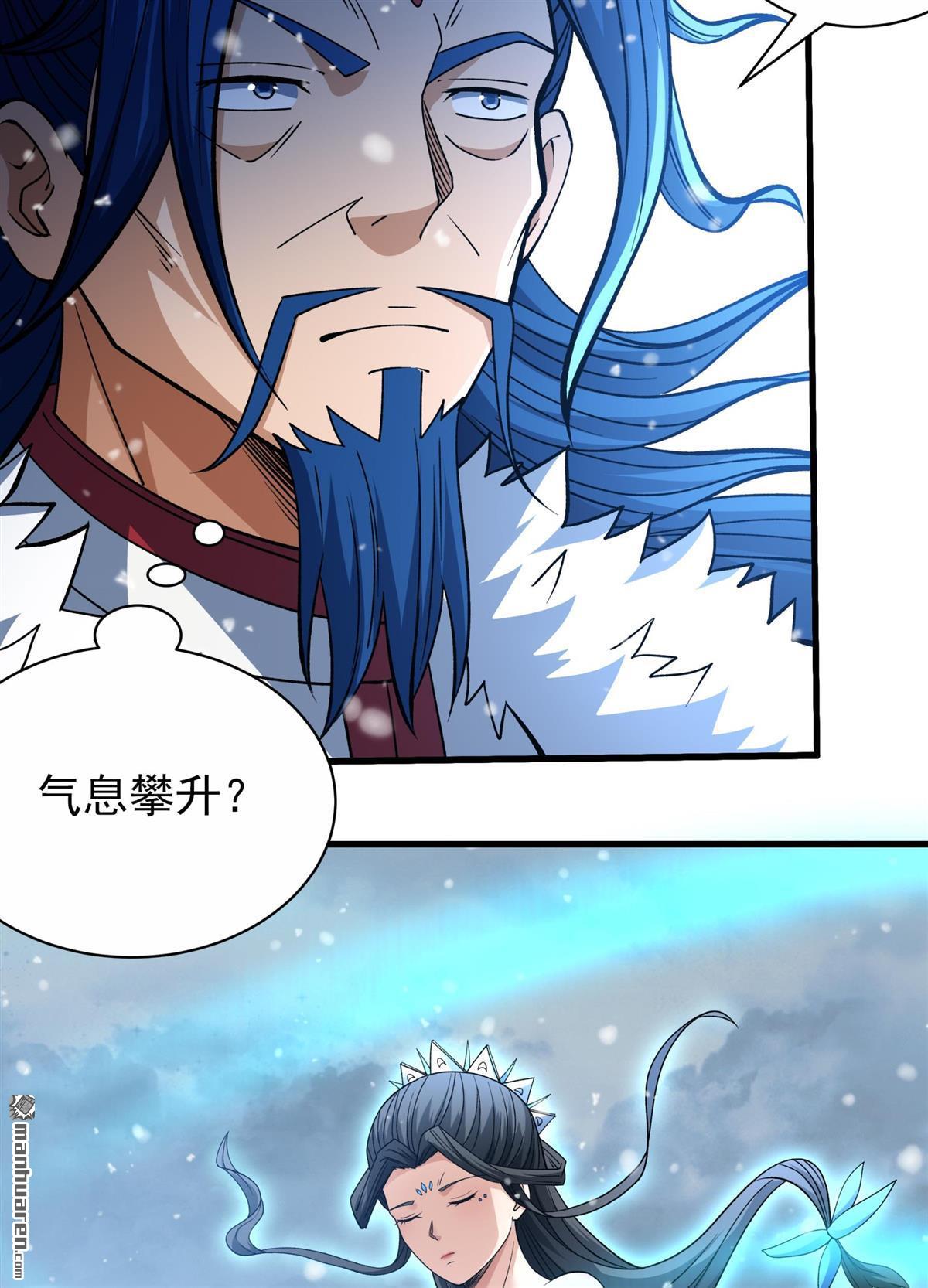 絕世武神 - 第869回 雪中仙（1） - 2