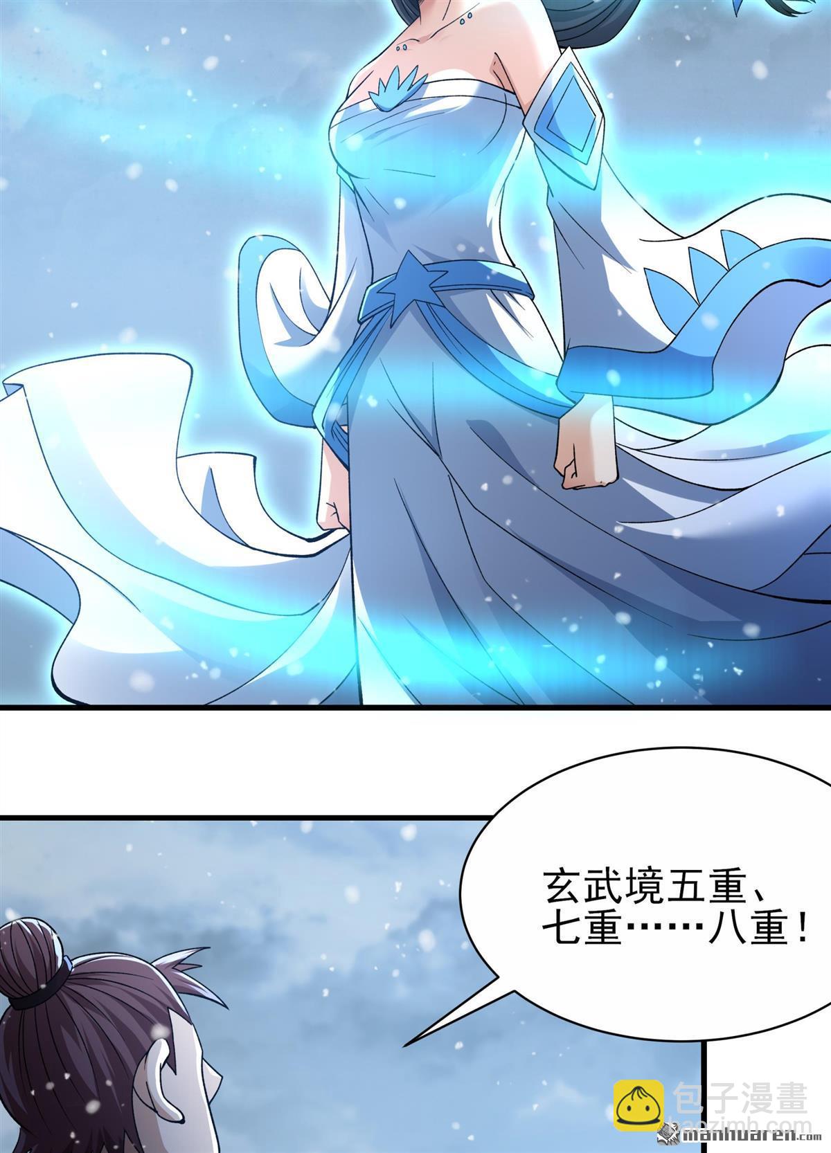 絕世武神 - 第869回 雪中仙（1） - 3