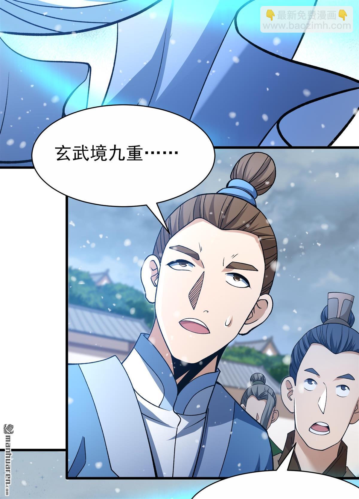 絕世武神 - 第869回 雪中仙（1） - 5