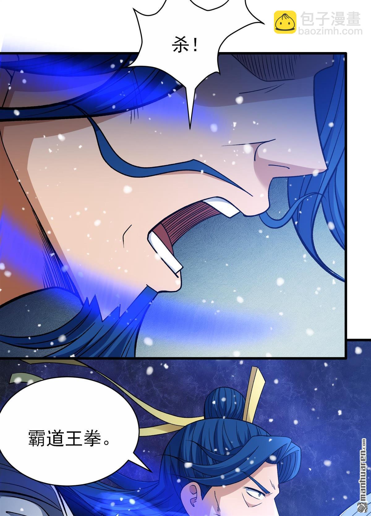 絕世武神 - 第869回 雪中仙（1） - 2