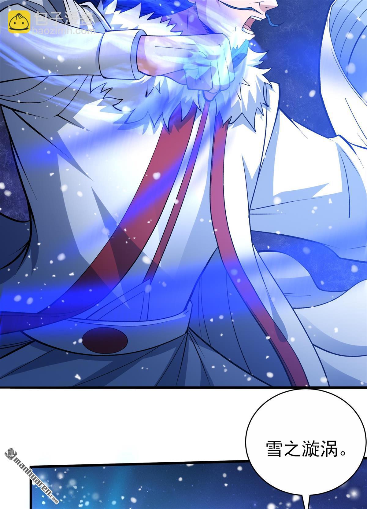 絕世武神 - 第869回 雪中仙（1） - 3