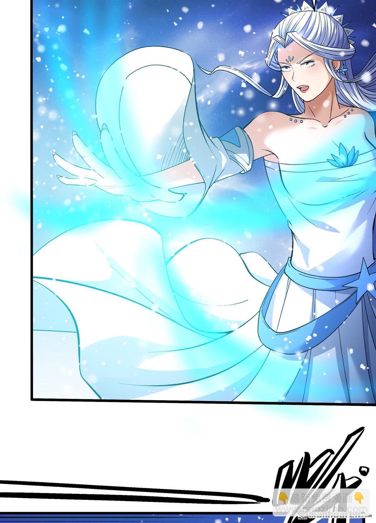 絕世武神 - 第869回 雪中仙（1） - 4