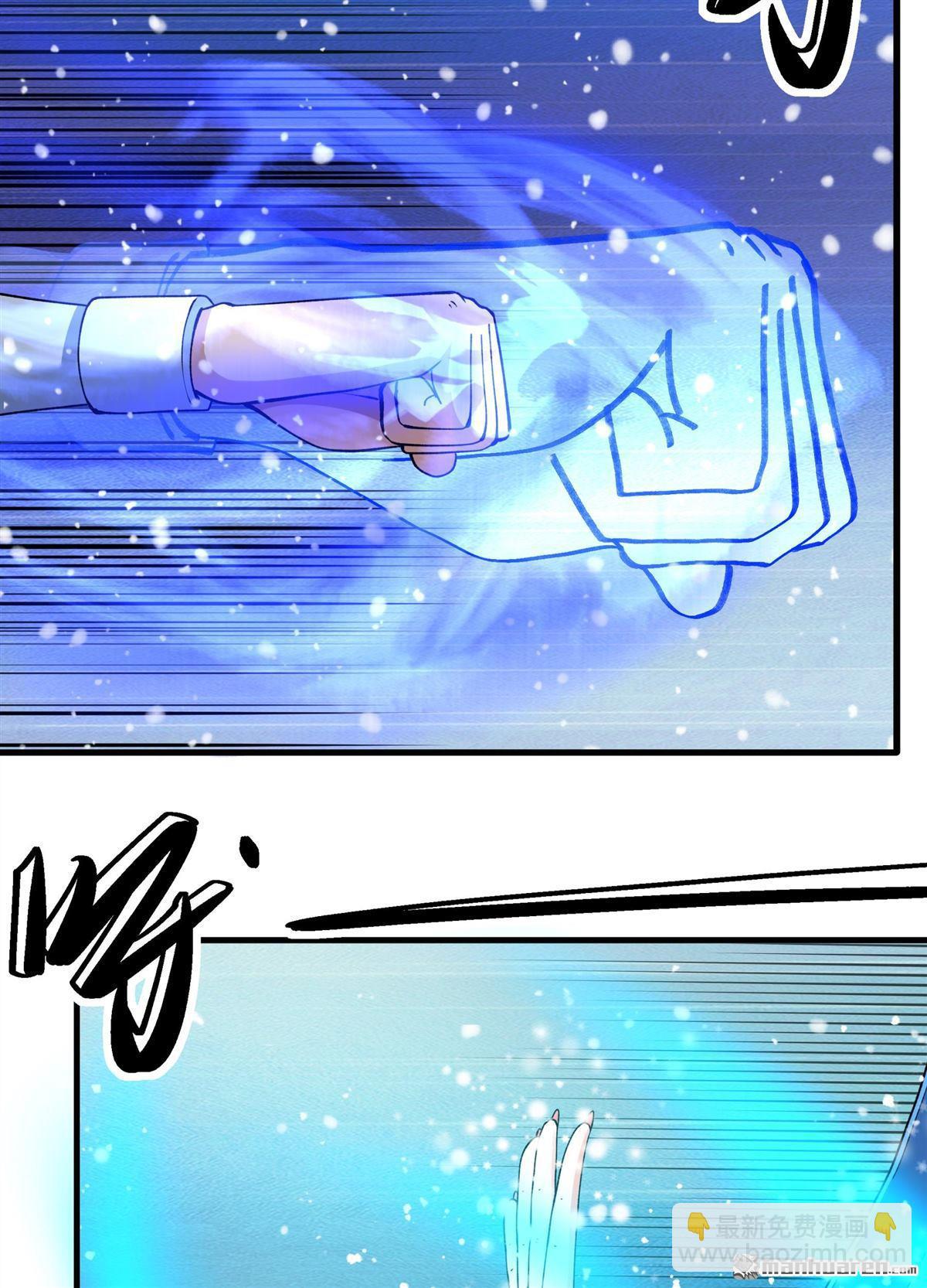 絕世武神 - 第869回 雪中仙（1） - 5