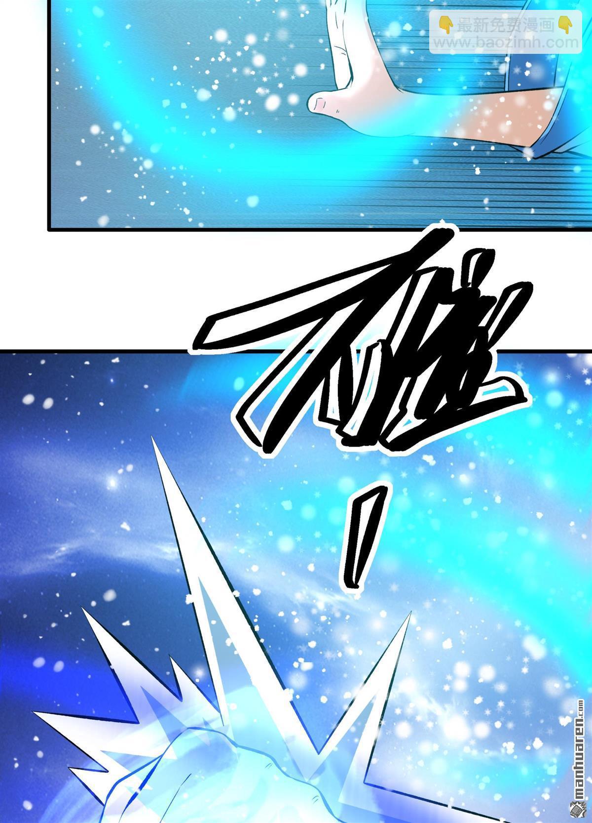 絕世武神 - 第869回 雪中仙（1） - 6