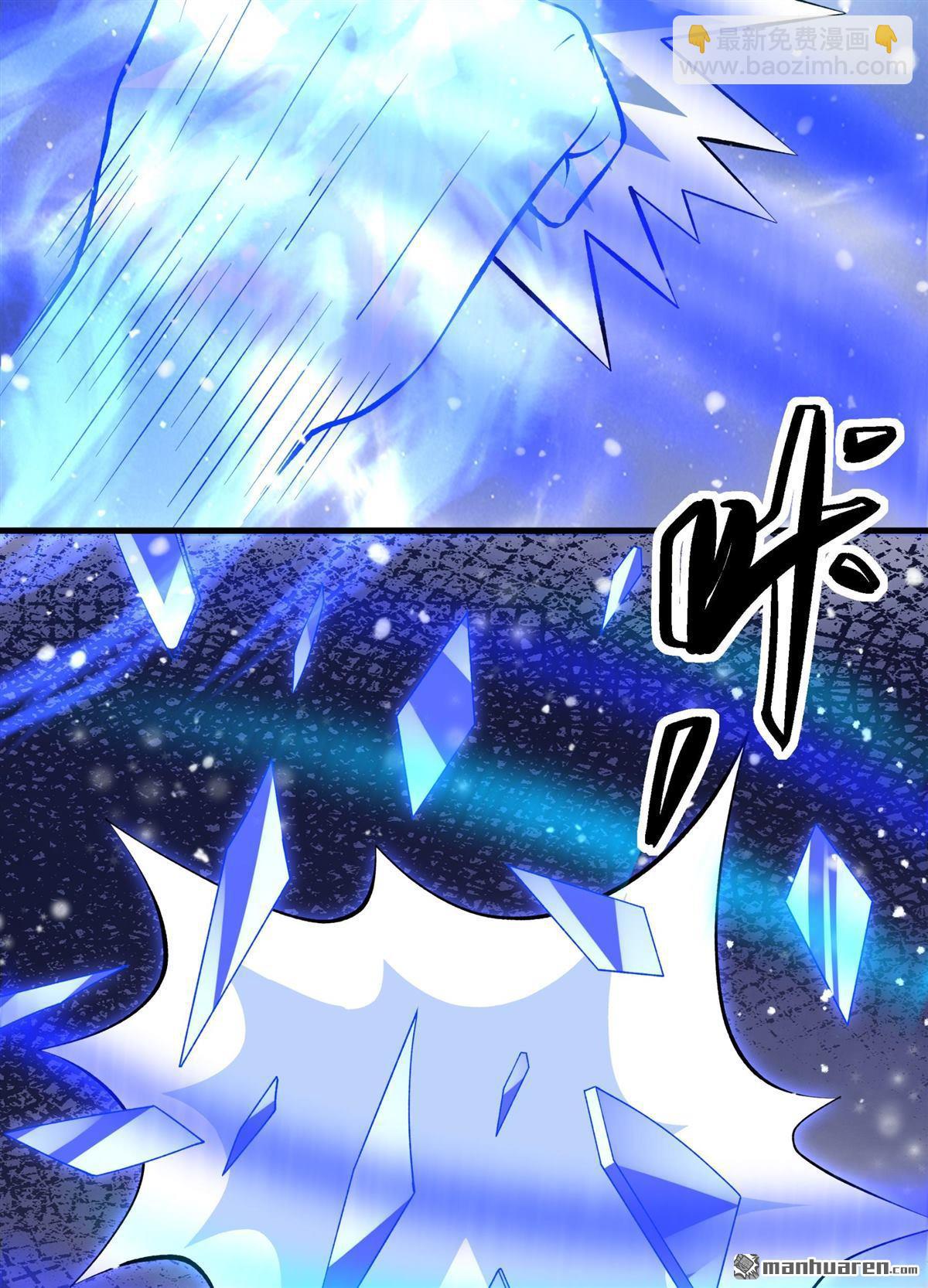 絕世武神 - 第869回 雪中仙（1） - 7