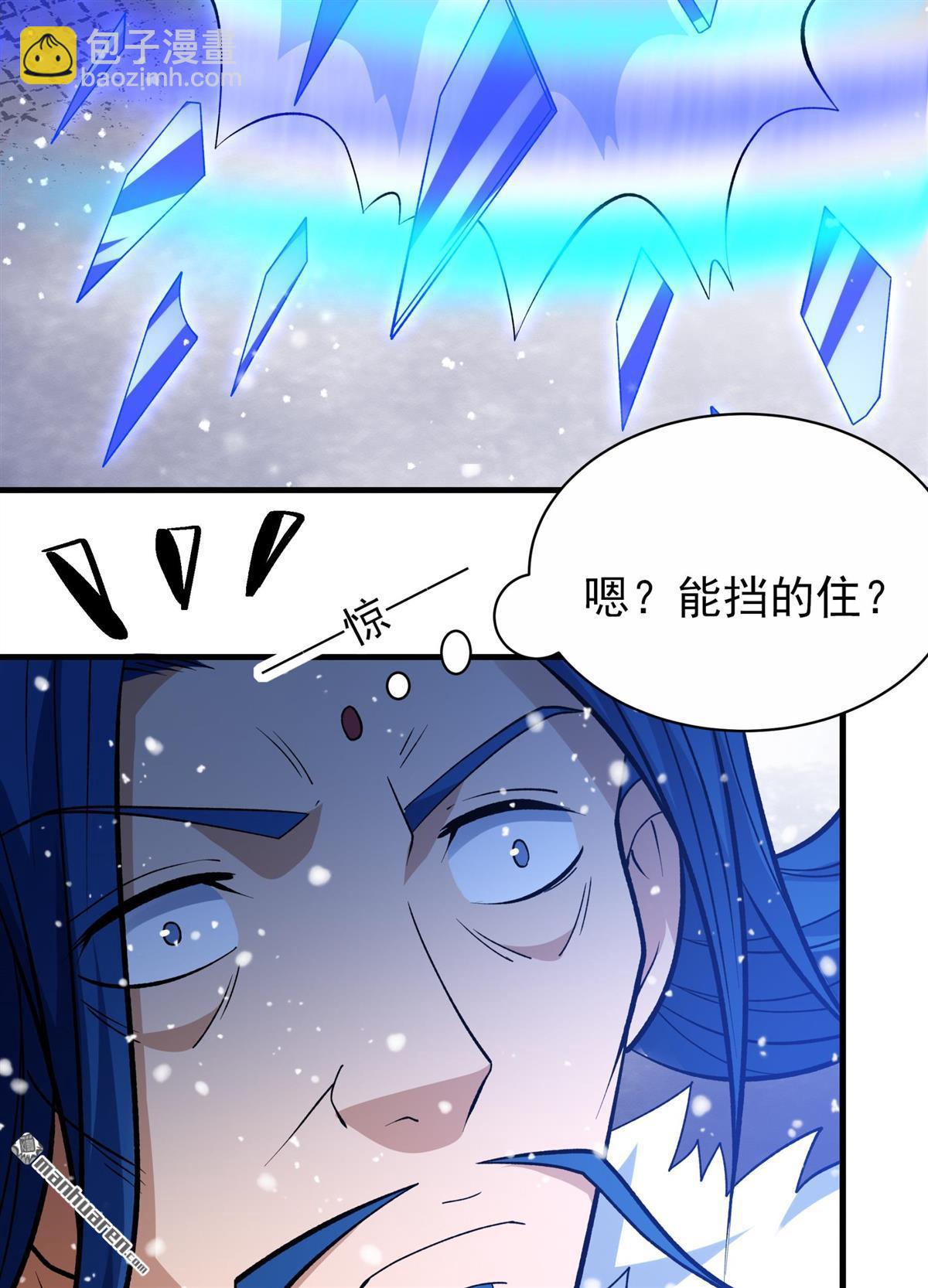 絕世武神 - 第869回 雪中仙（1） - 1