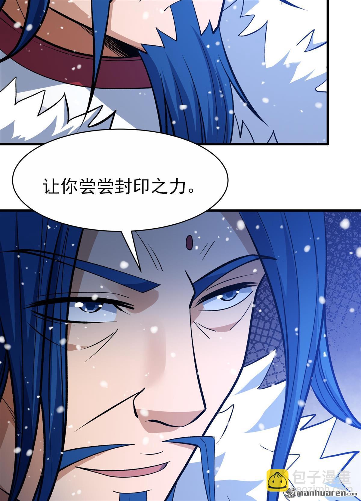 絕世武神 - 第869回 雪中仙（1） - 2