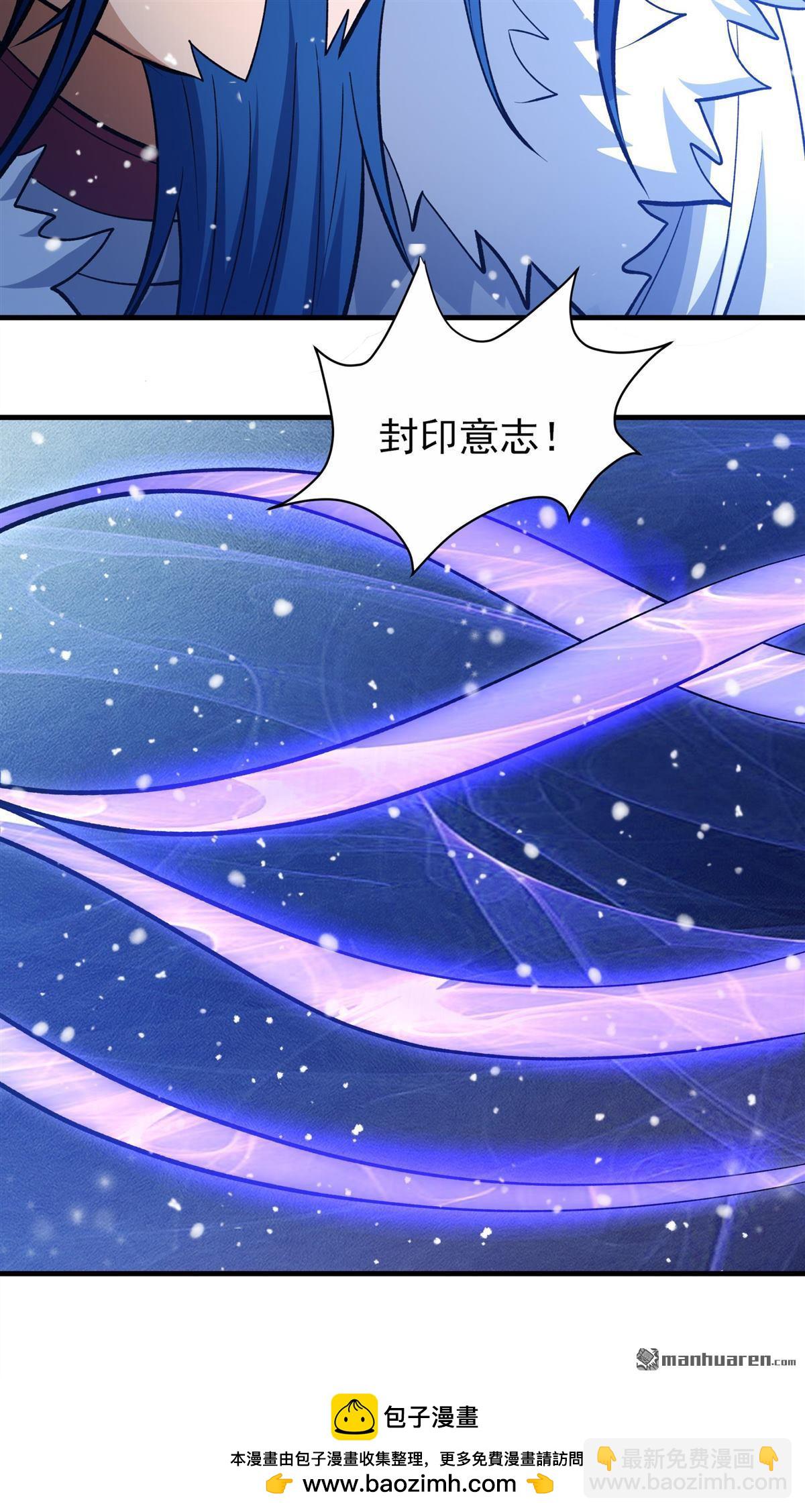 絕世武神 - 第869回 雪中仙（1） - 3