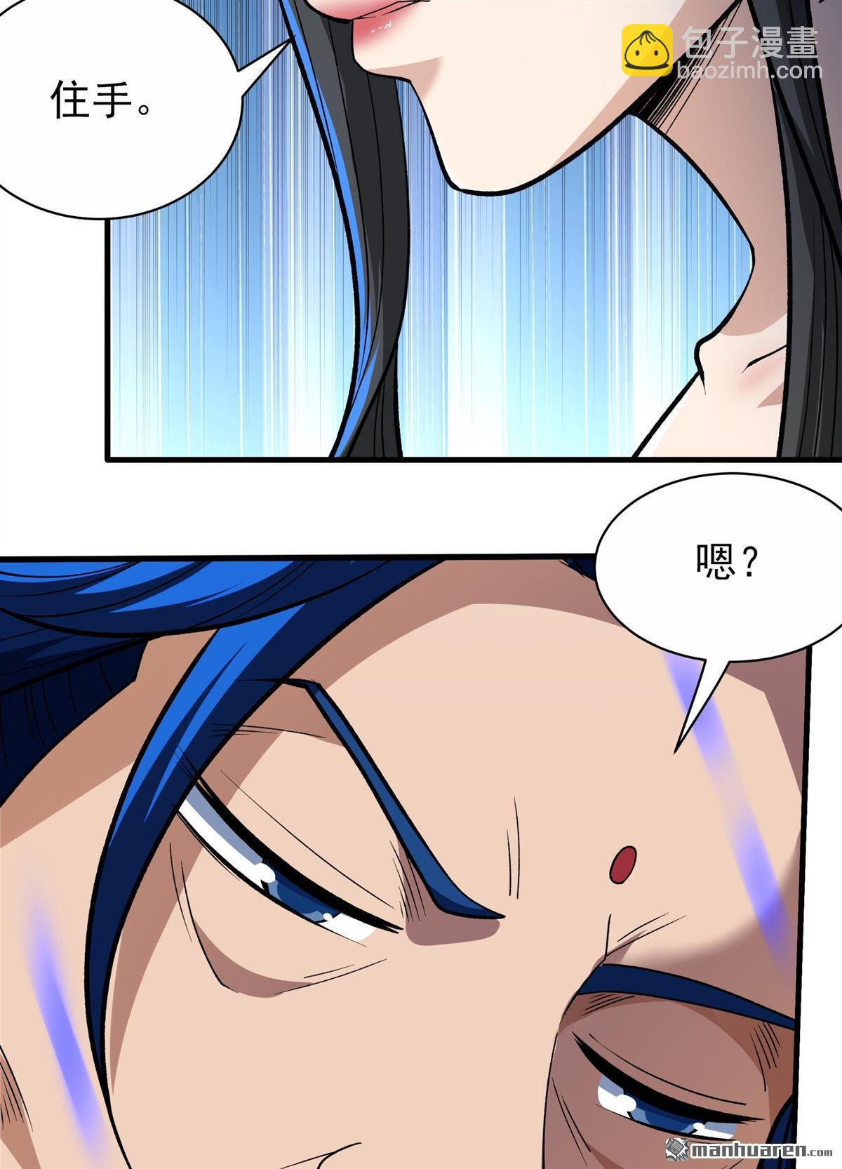 絕世武神 - 第869回 雪中仙（1） - 5