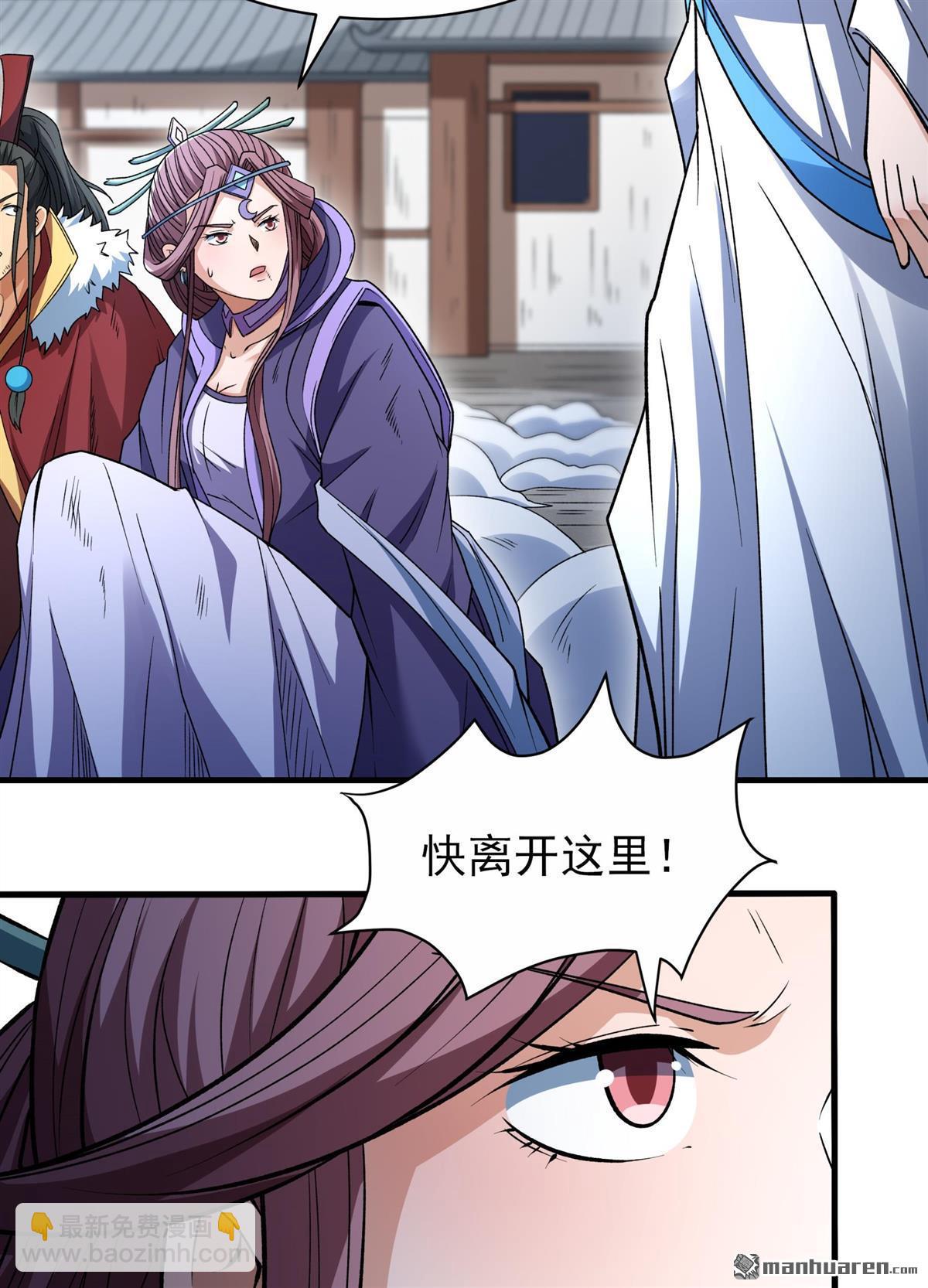 絕世武神 - 第869回 雪中仙（1） - 7