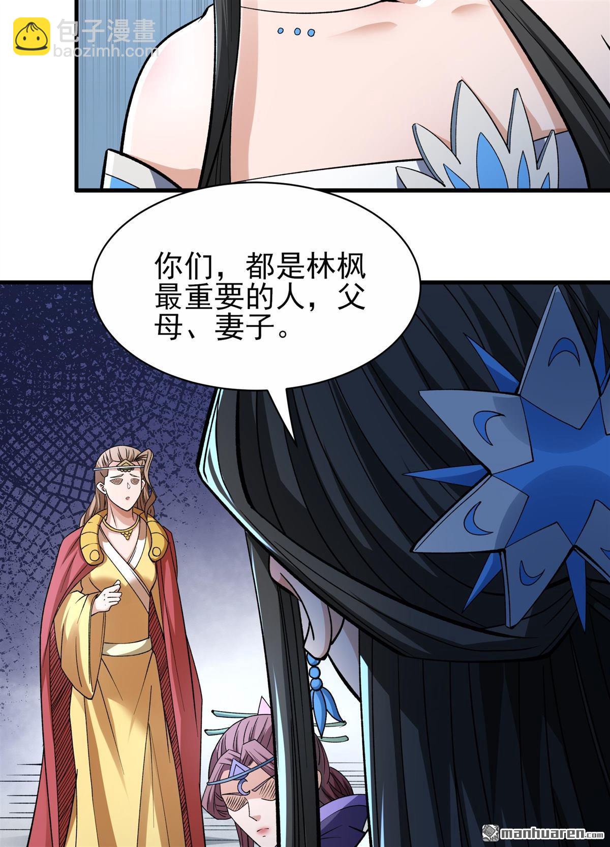 絕世武神 - 第869回 雪中仙（1） - 2