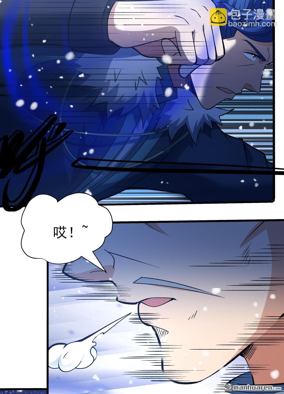 絕世武神 - 第871回 雪中仙（3） - 7