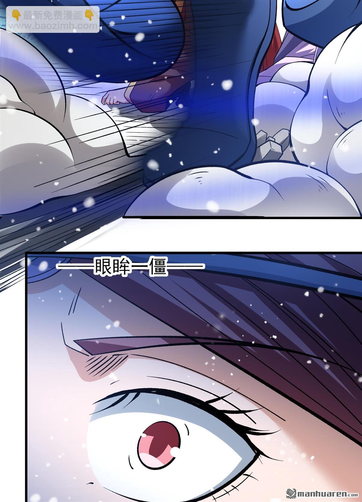 絕世武神 - 第871回 雪中仙（3） - 4
