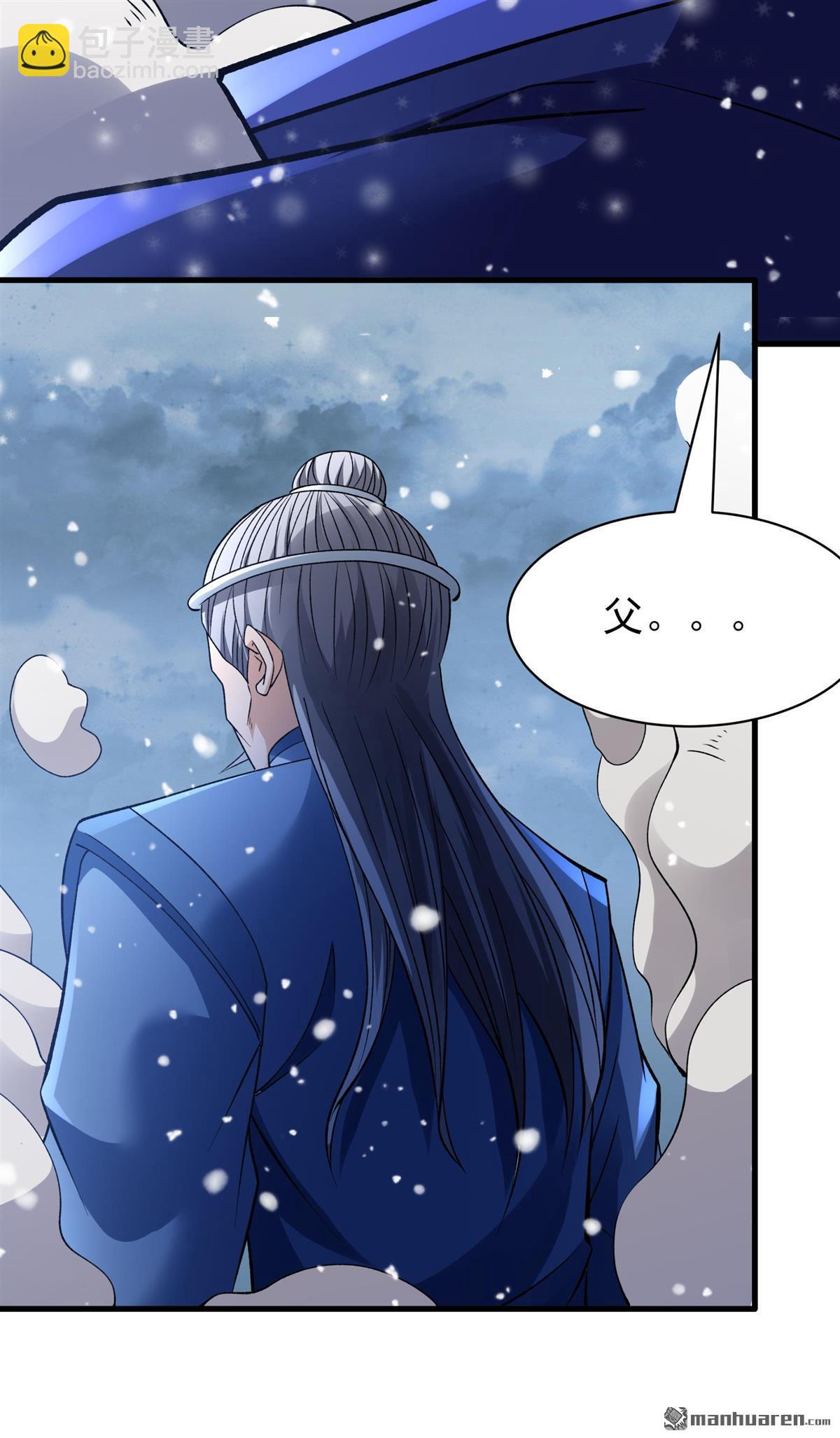 絕世武神 - 第871回 雪中仙（3） - 6