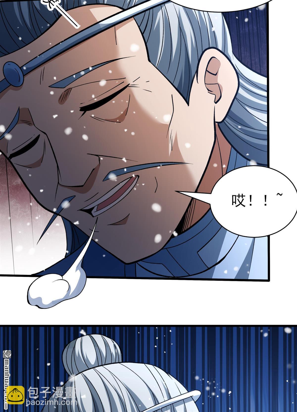 絕世武神 - 第871回 雪中仙（3） - 4