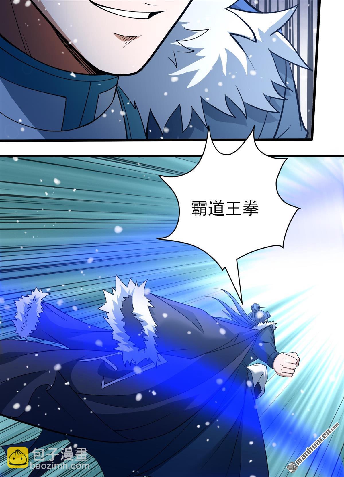 絕世武神 - 第871回 雪中仙（3） - 7