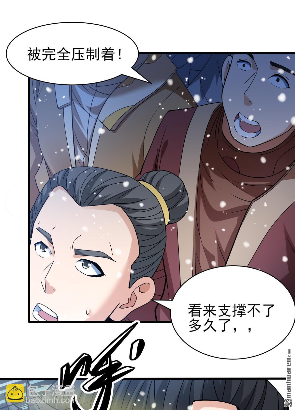絕世武神 - 第871回 雪中仙（3） - 2