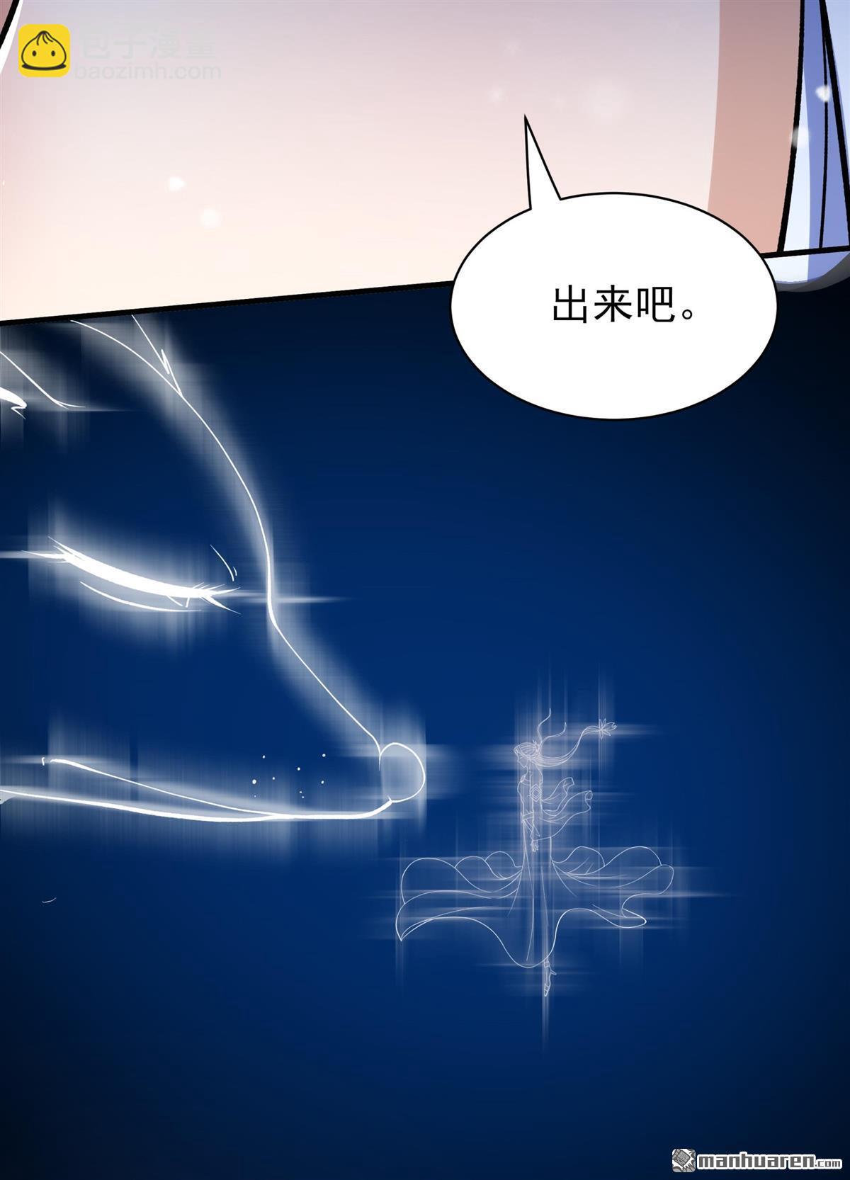 絕世武神 - 第871回 雪中仙（3） - 1