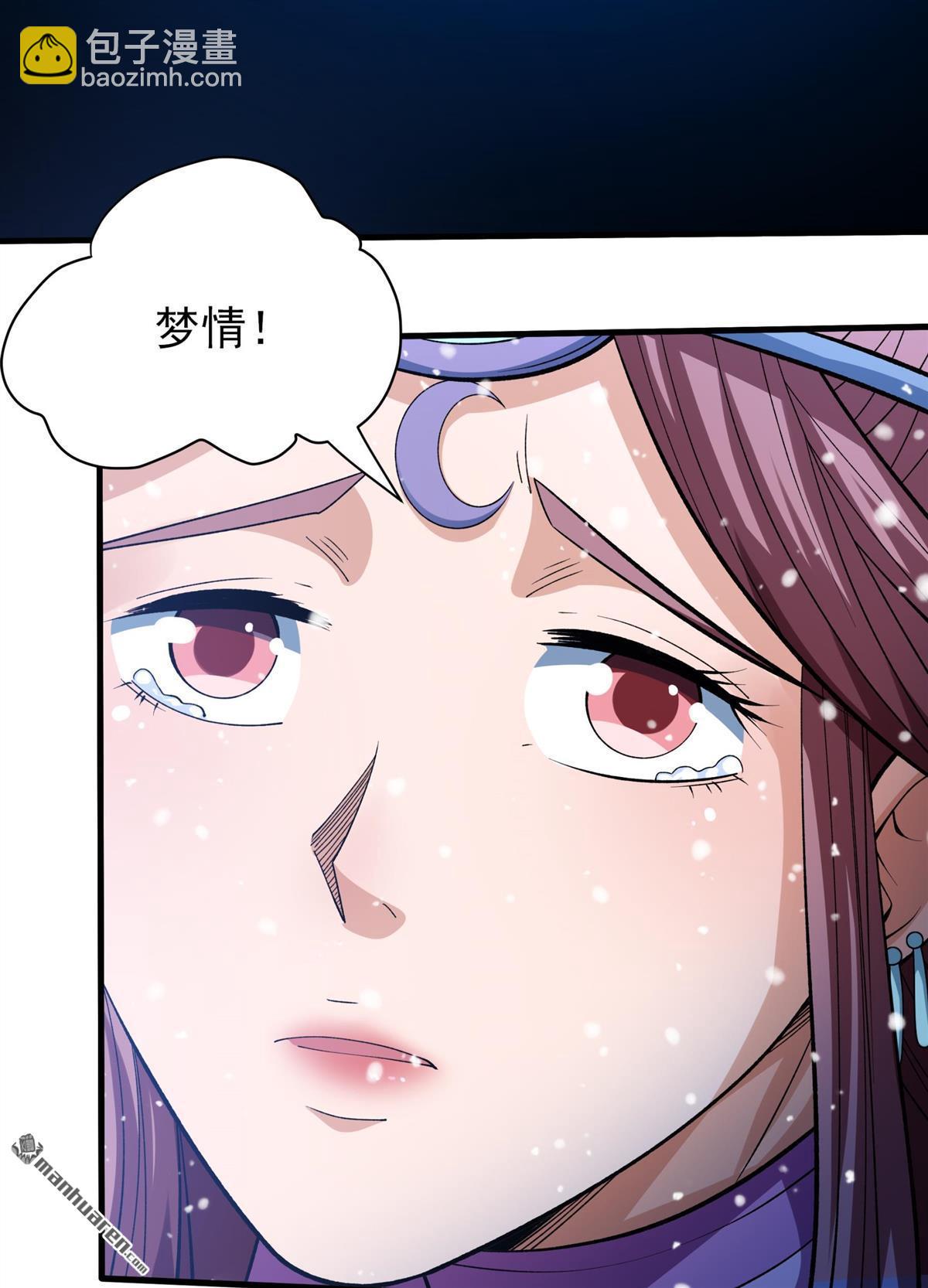 絕世武神 - 第871回 雪中仙（3） - 2