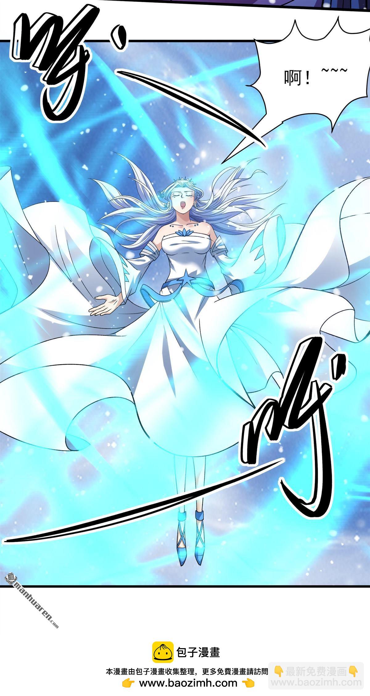 絕世武神 - 第871回 雪中仙（3） - 3