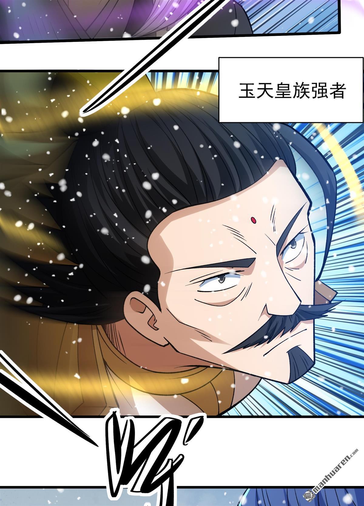 絕世武神 - 第871回 雪中仙（3） - 6