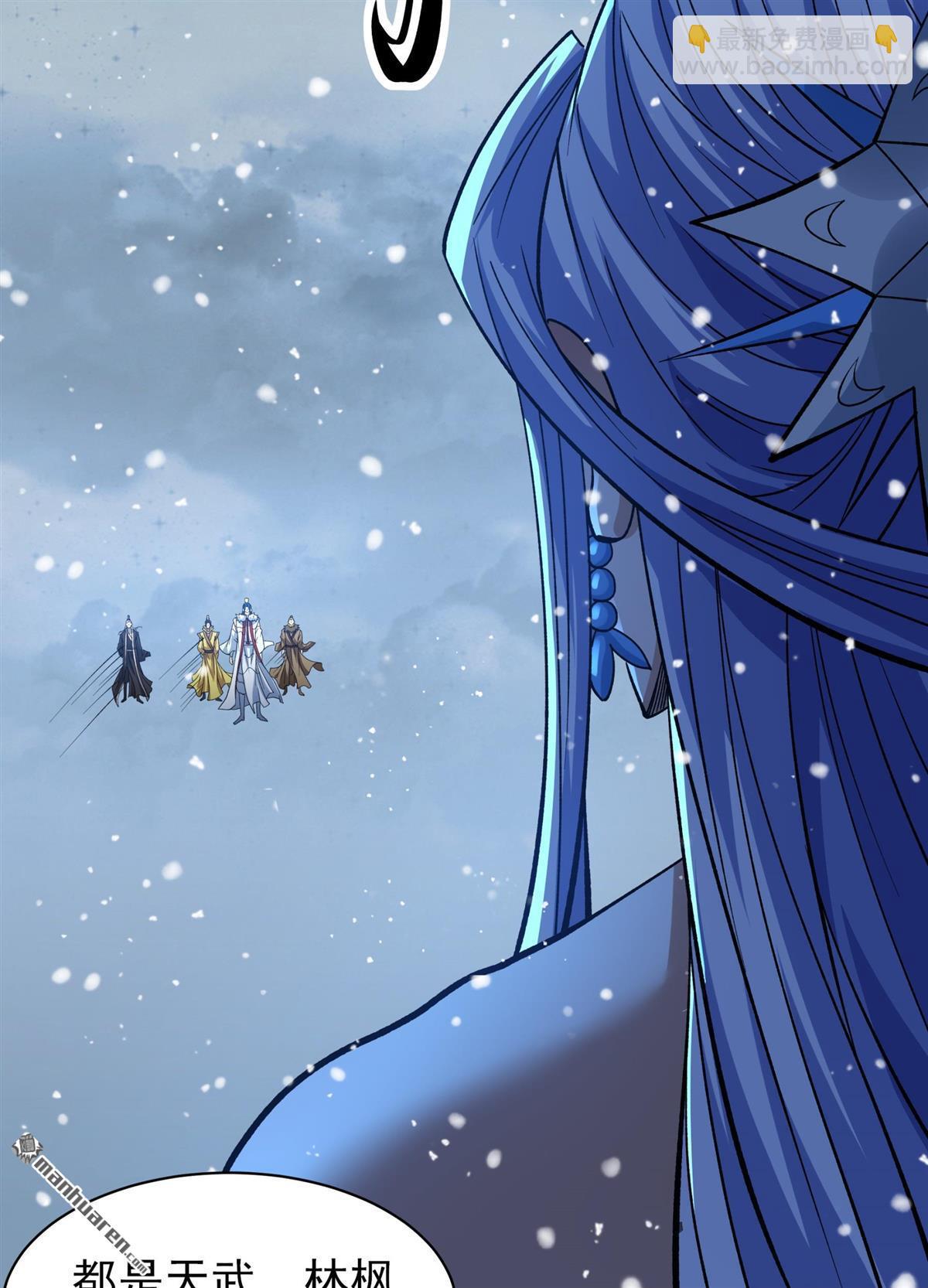 絕世武神 - 第871回 雪中仙（3） - 7
