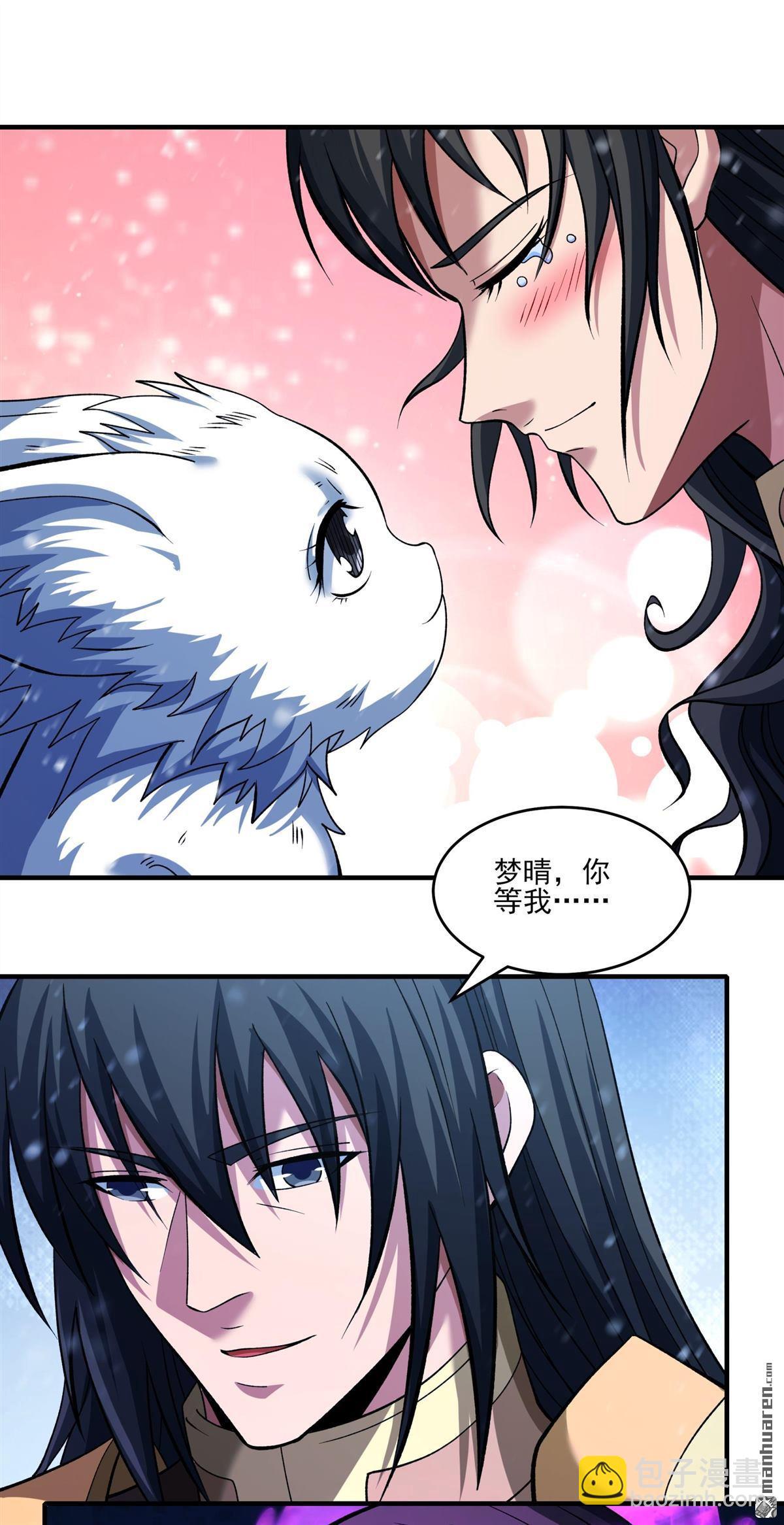 絕世武神 - 第874回 雪玲瓏（2） - 5