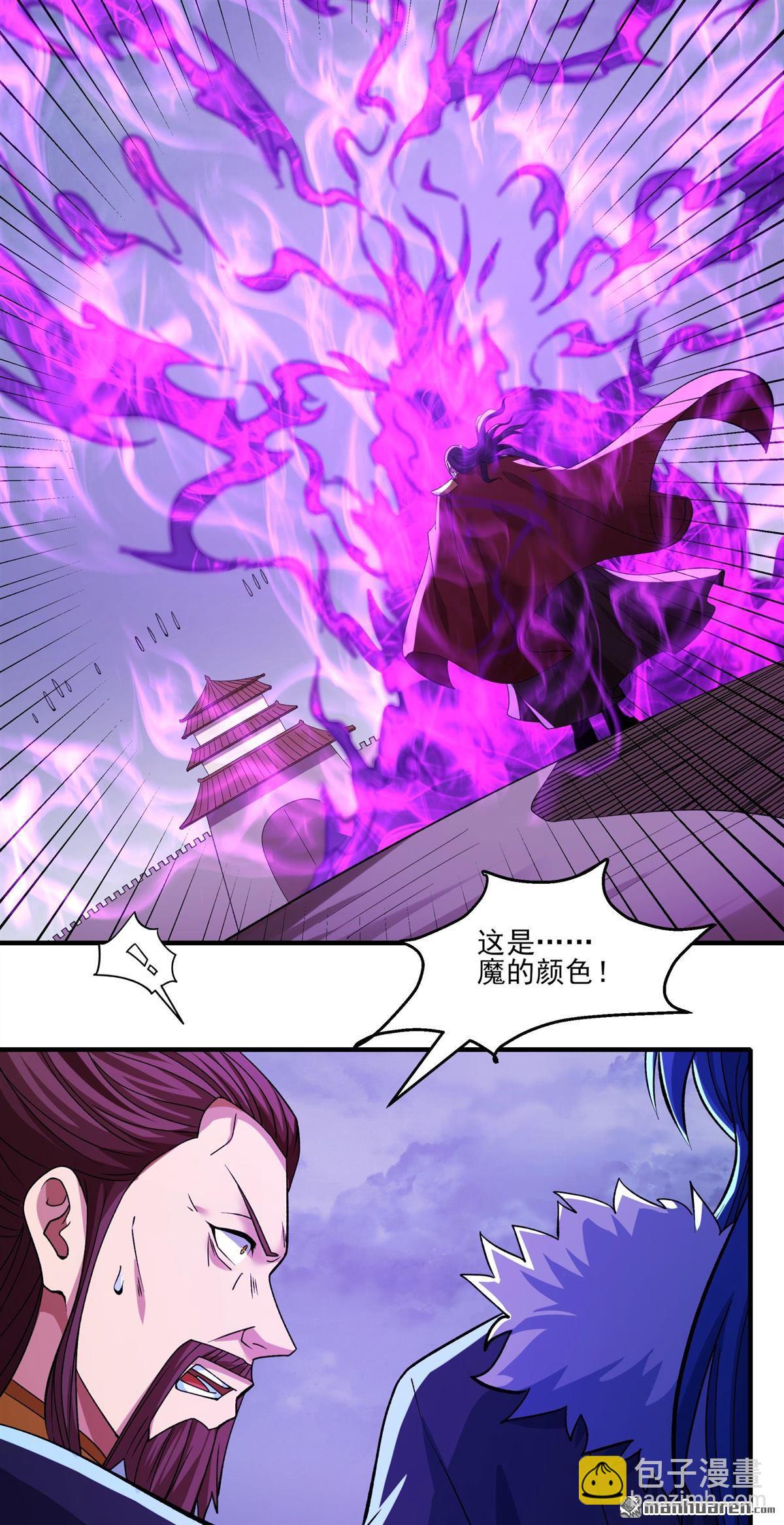 絕世武神 - 第874回 雪玲瓏（2） - 1