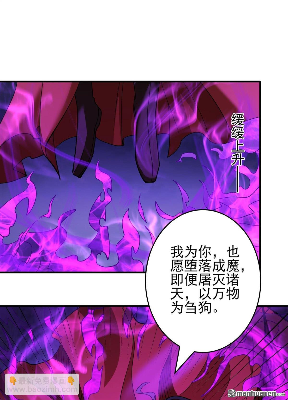 絕世武神 - 第874回 雪玲瓏（2） - 4