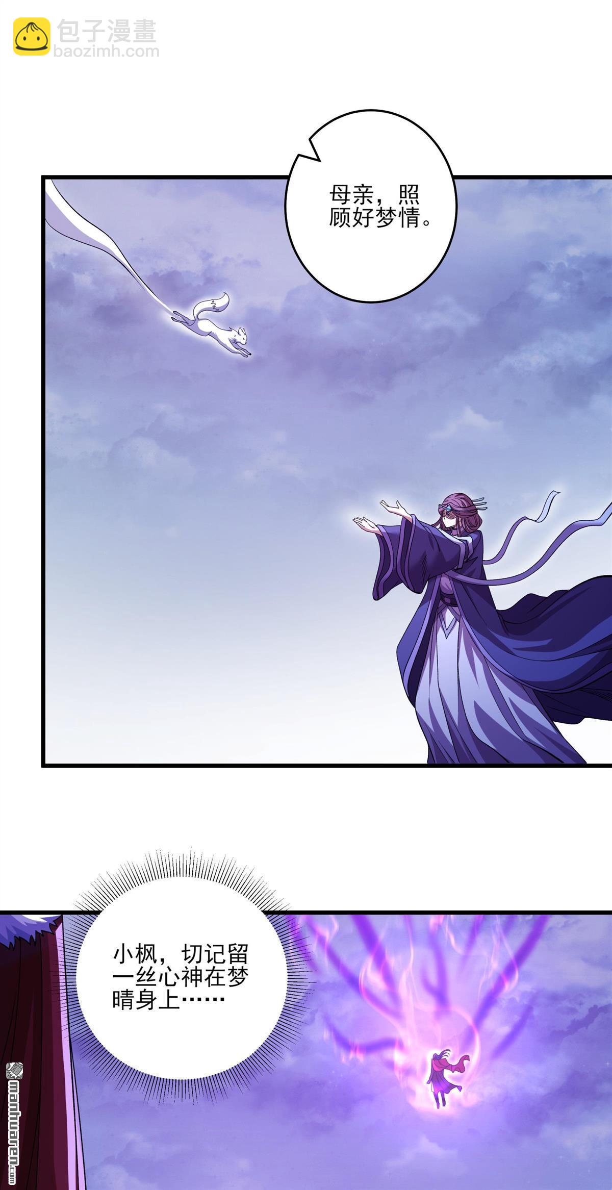 絕世武神 - 第874回 雪玲瓏（2） - 6