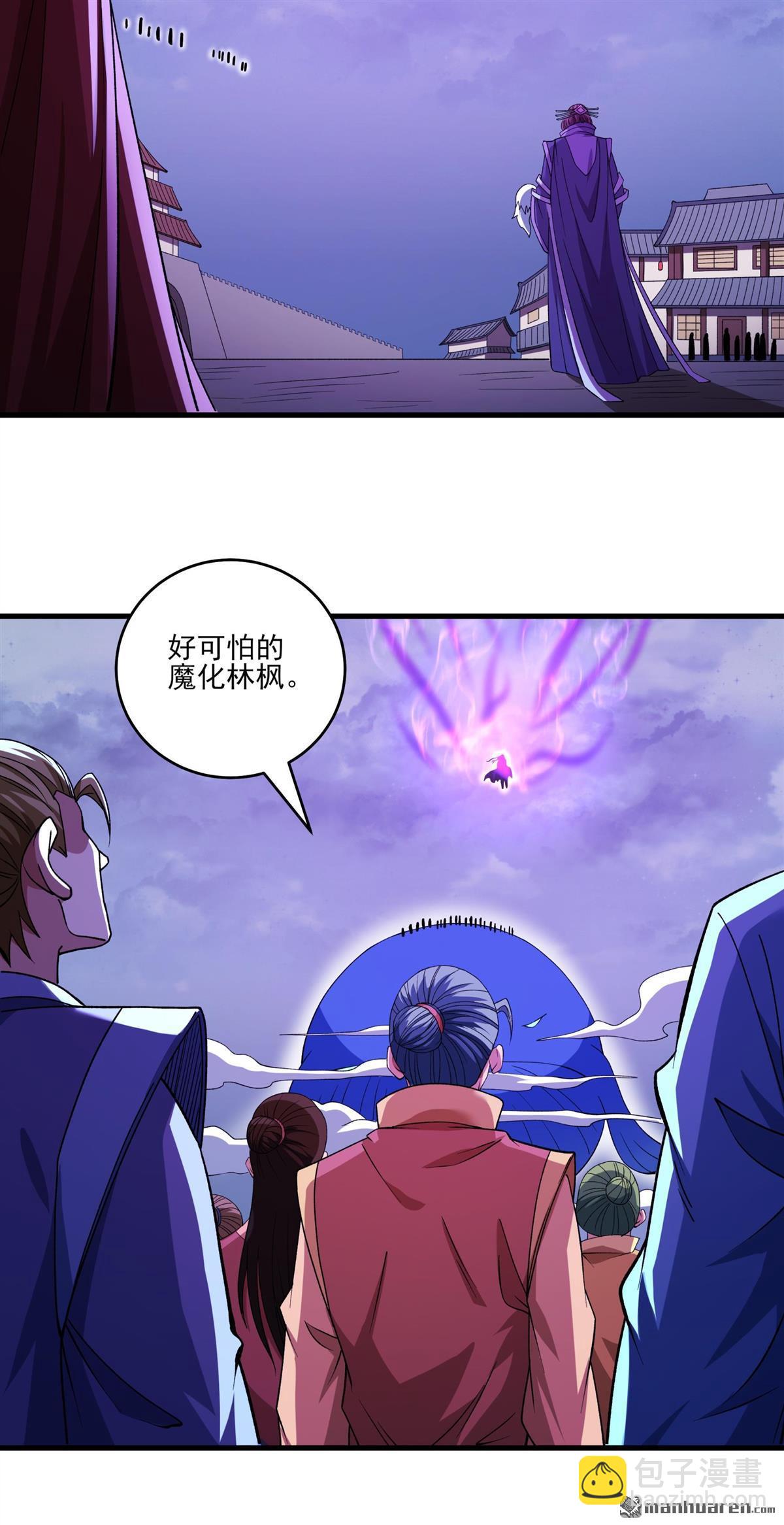 絕世武神 - 第874回 雪玲瓏（2） - 1