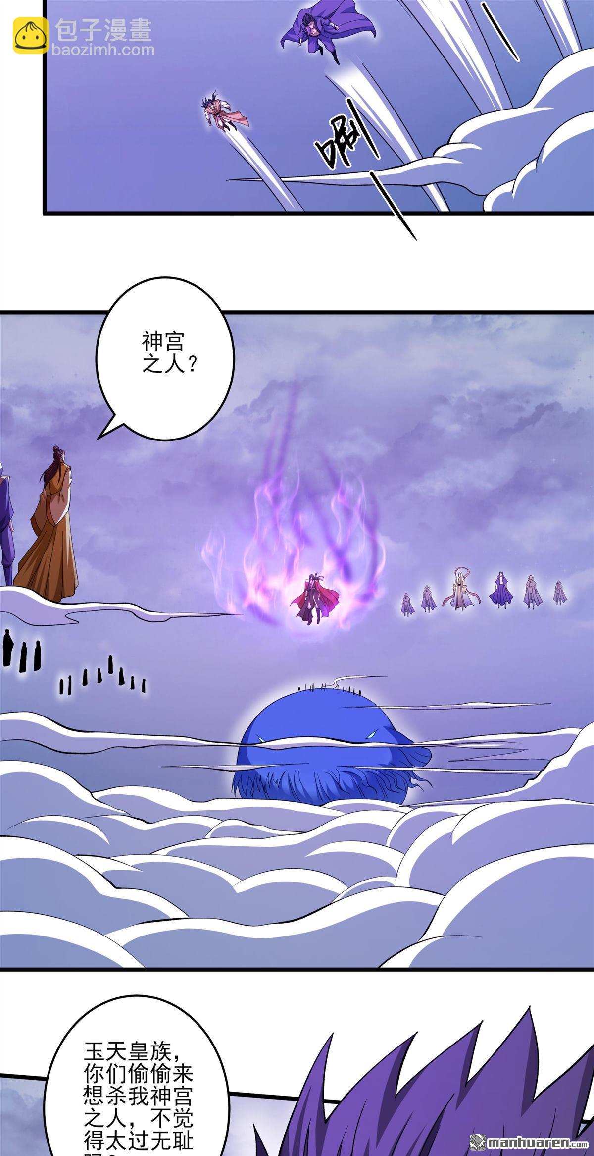 絕世武神 - 第874回 雪玲瓏（2） - 3